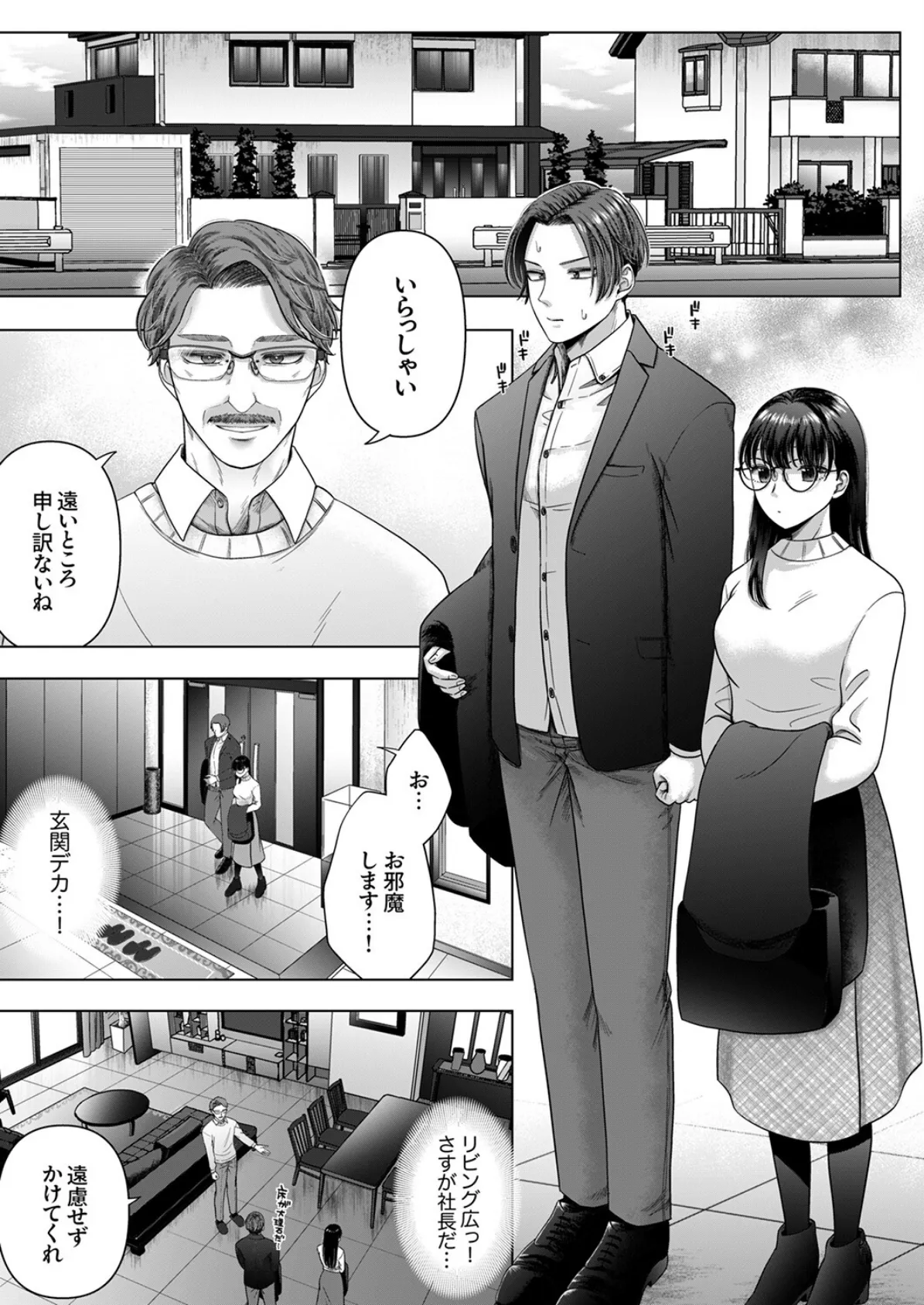 隠れ巨乳の地味子と職場セックス〜挿入したらエロ過ぎてヤリすぎた8 3ページ