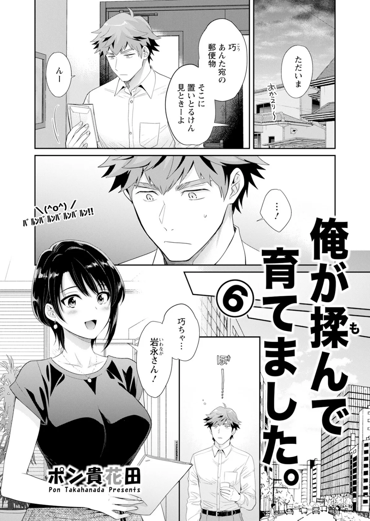 アクションピザッツ2025年9月号 11ページ