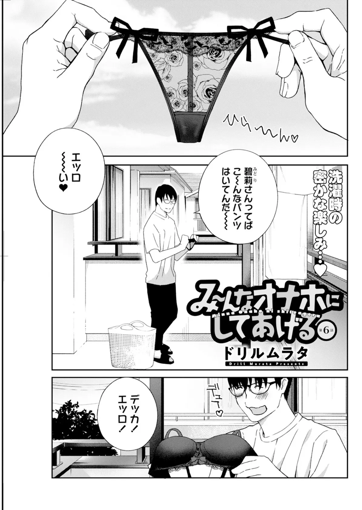 アクションピザッツ2025年9月号 17ページ