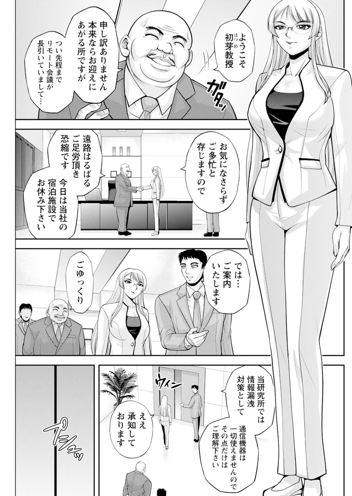 アクションピザッツ2025年9月号 21ページ