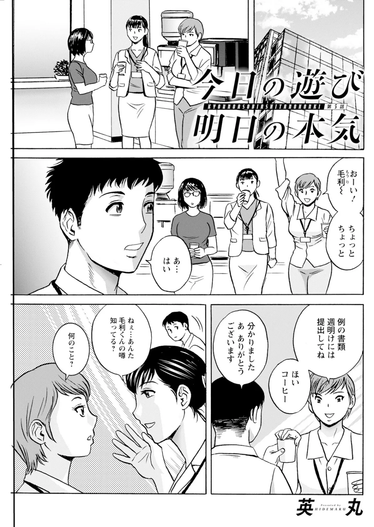 アクションピザッツ2025年9月号 29ページ