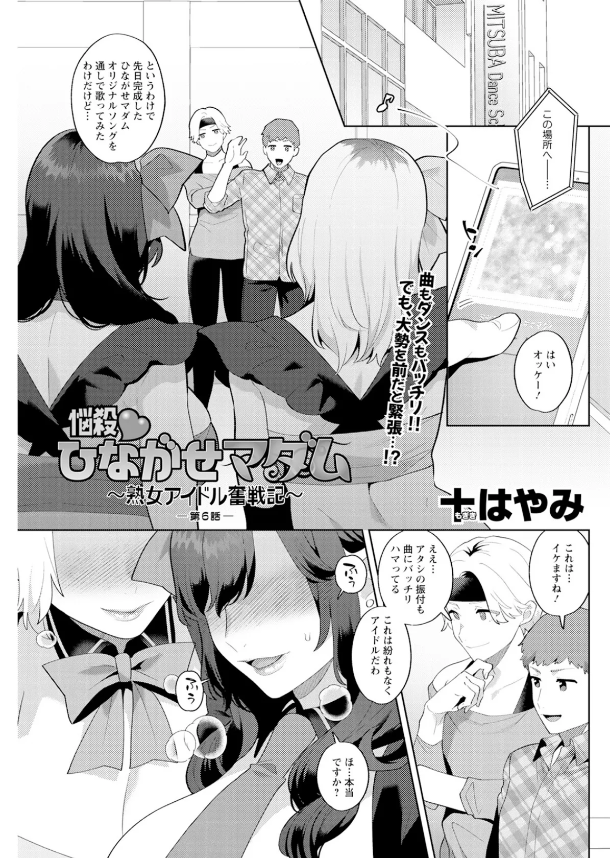 アクションピザッツ2025年9月号 31ページ