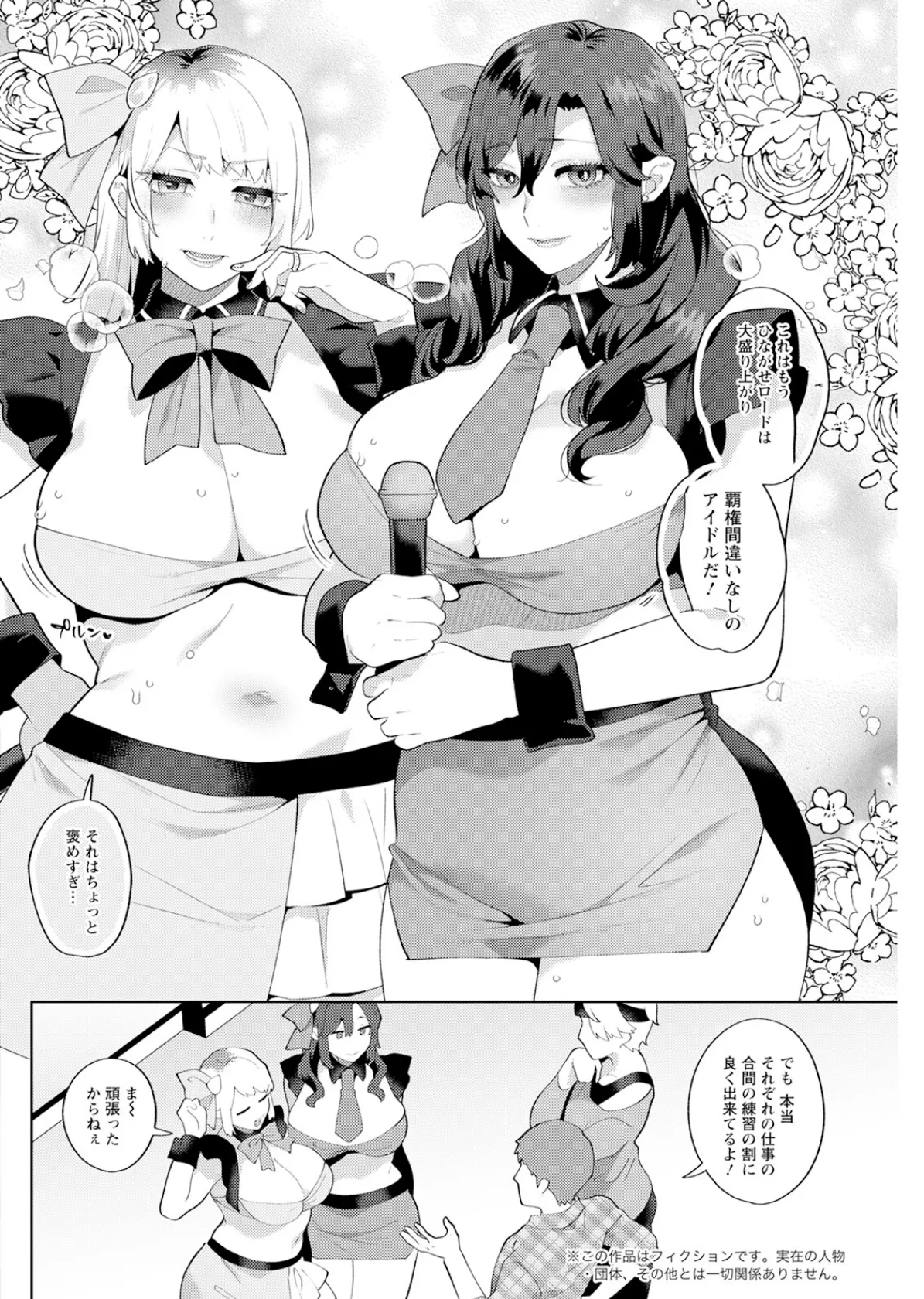 アクションピザッツ2025年9月号 32ページ