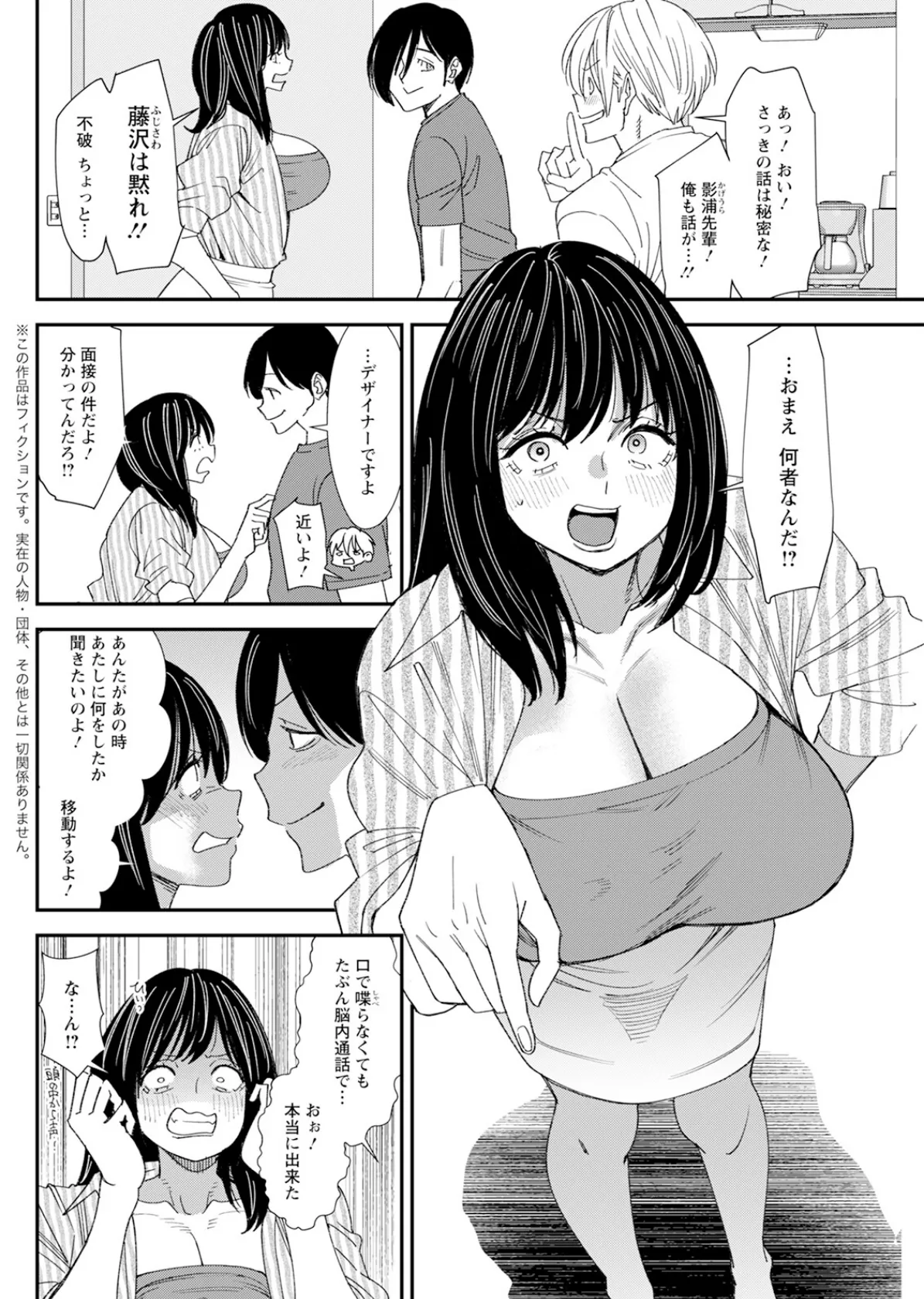 アクションピザッツ2025年9月号 34ページ