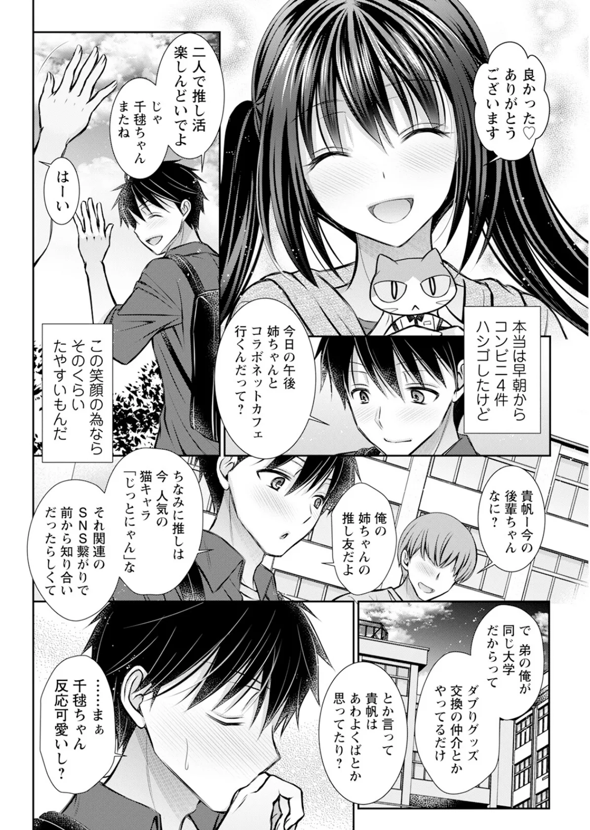 アクションピザッツ2025年9月号 38ページ