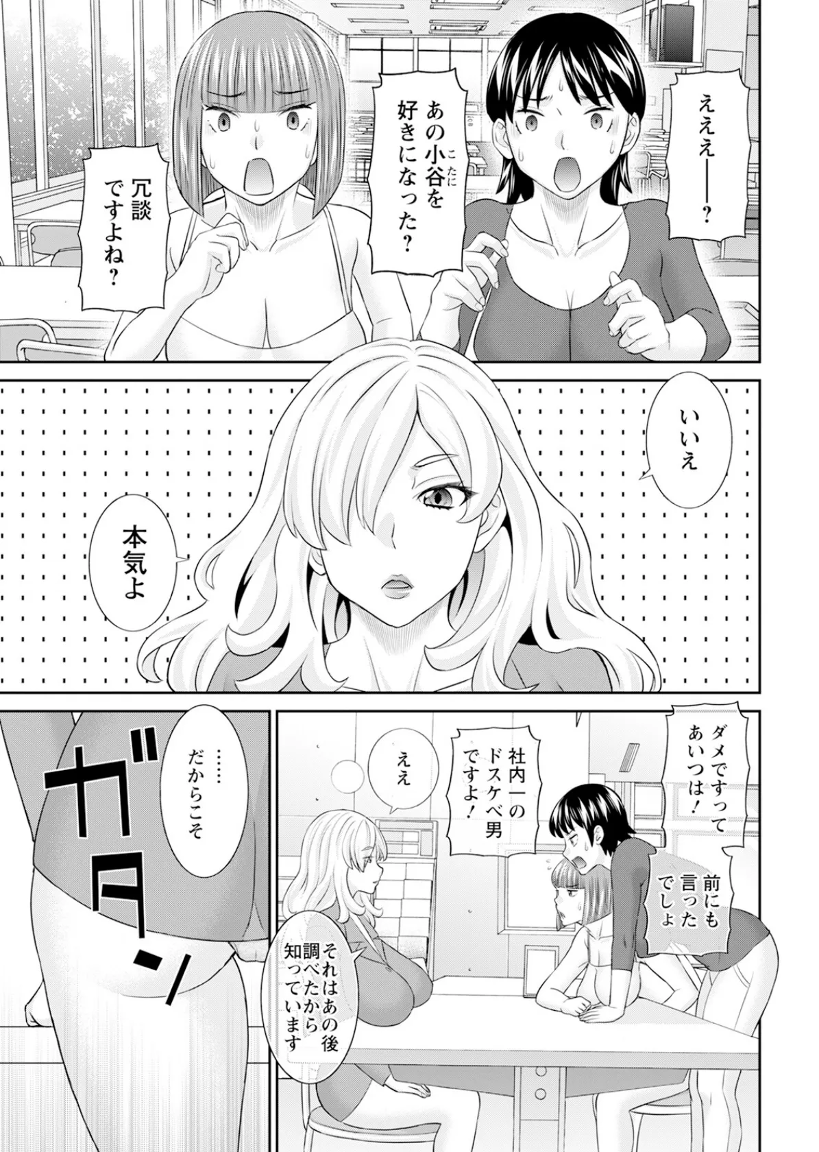 アクションピザッツ2025年9月号 7ページ