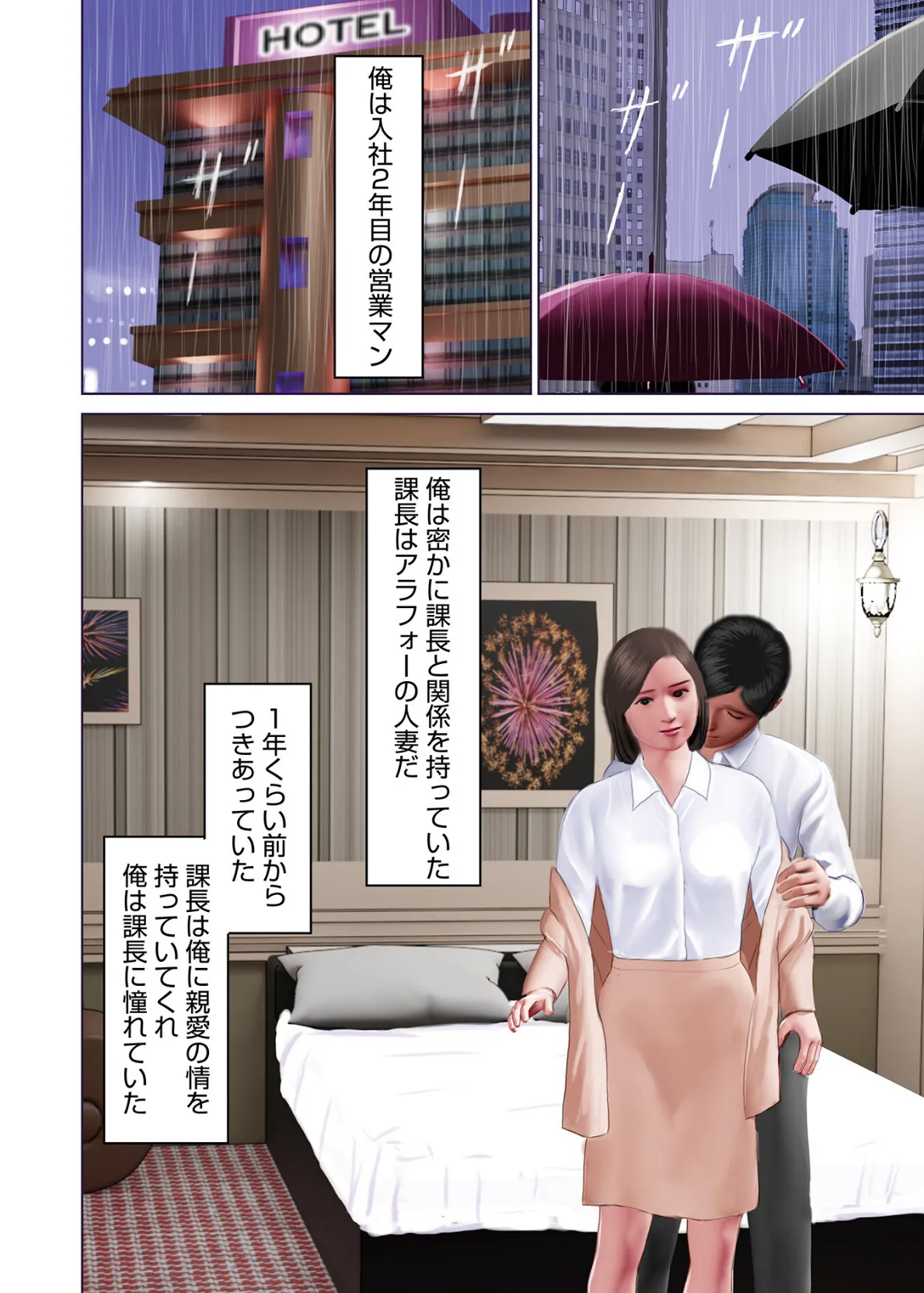 開かれた彼女の陰唇 12ページ