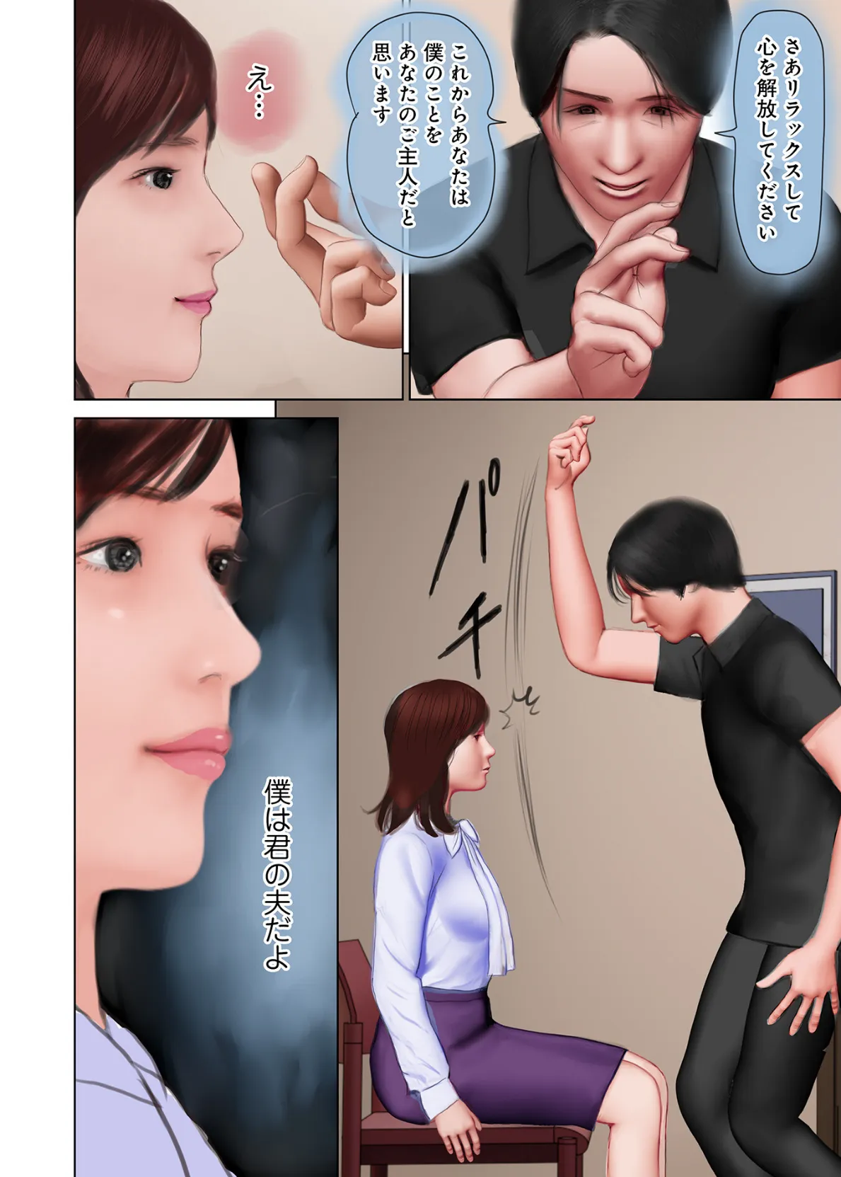 開かれた彼女の陰唇 20ページ