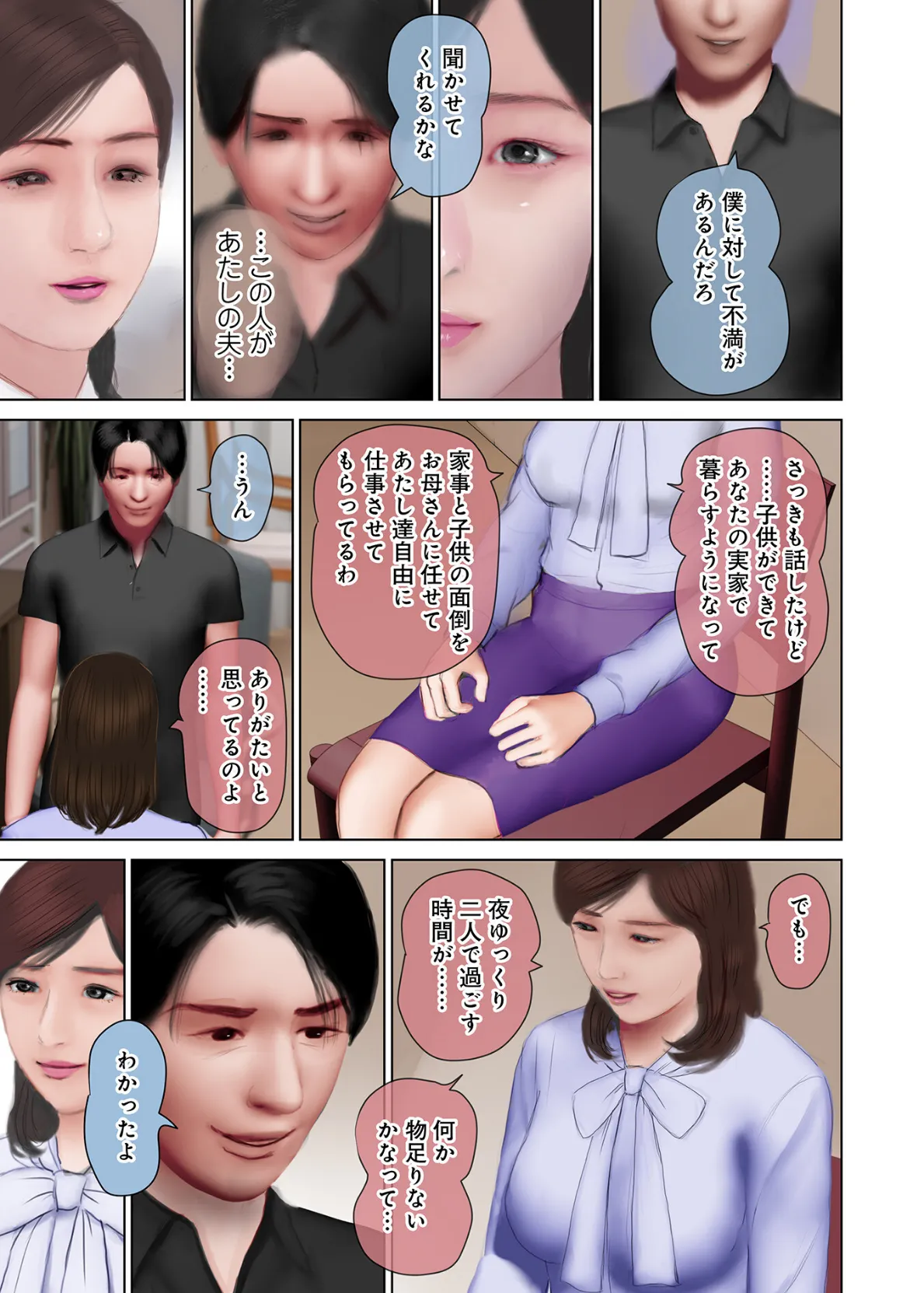 開かれた彼女の陰唇 21ページ