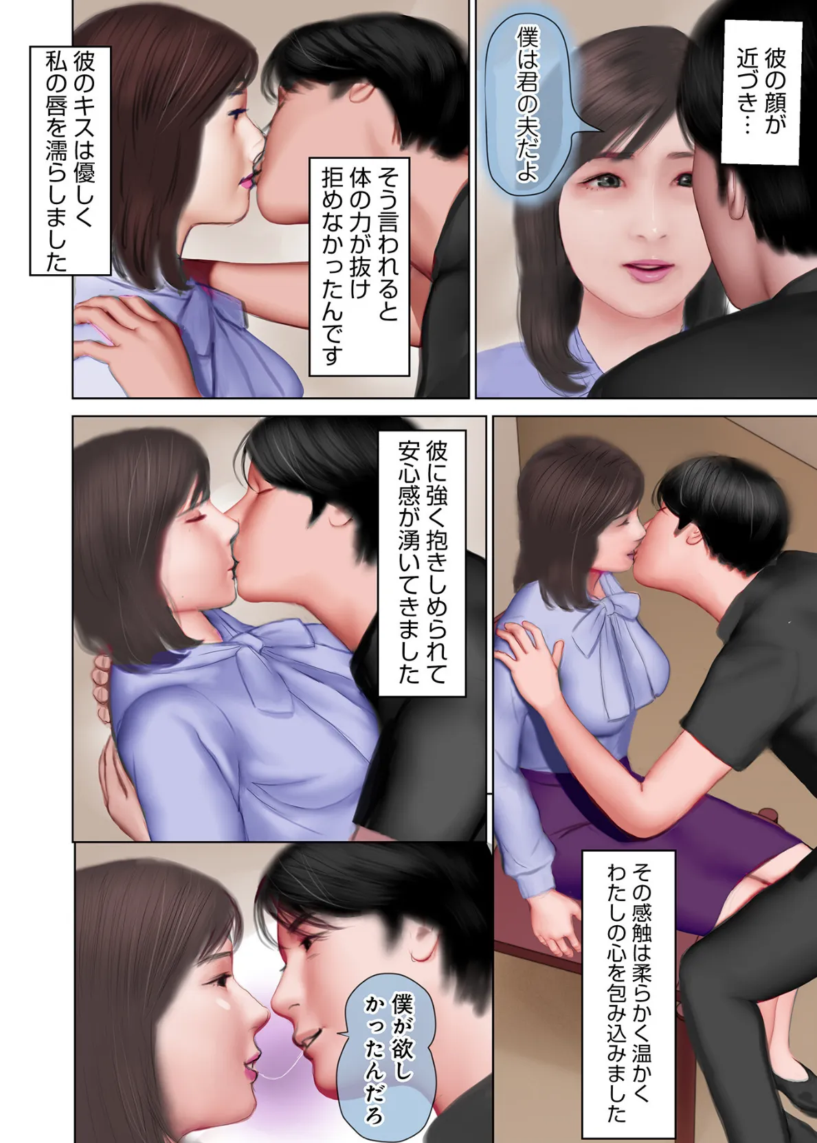 開かれた彼女の陰唇 22ページ