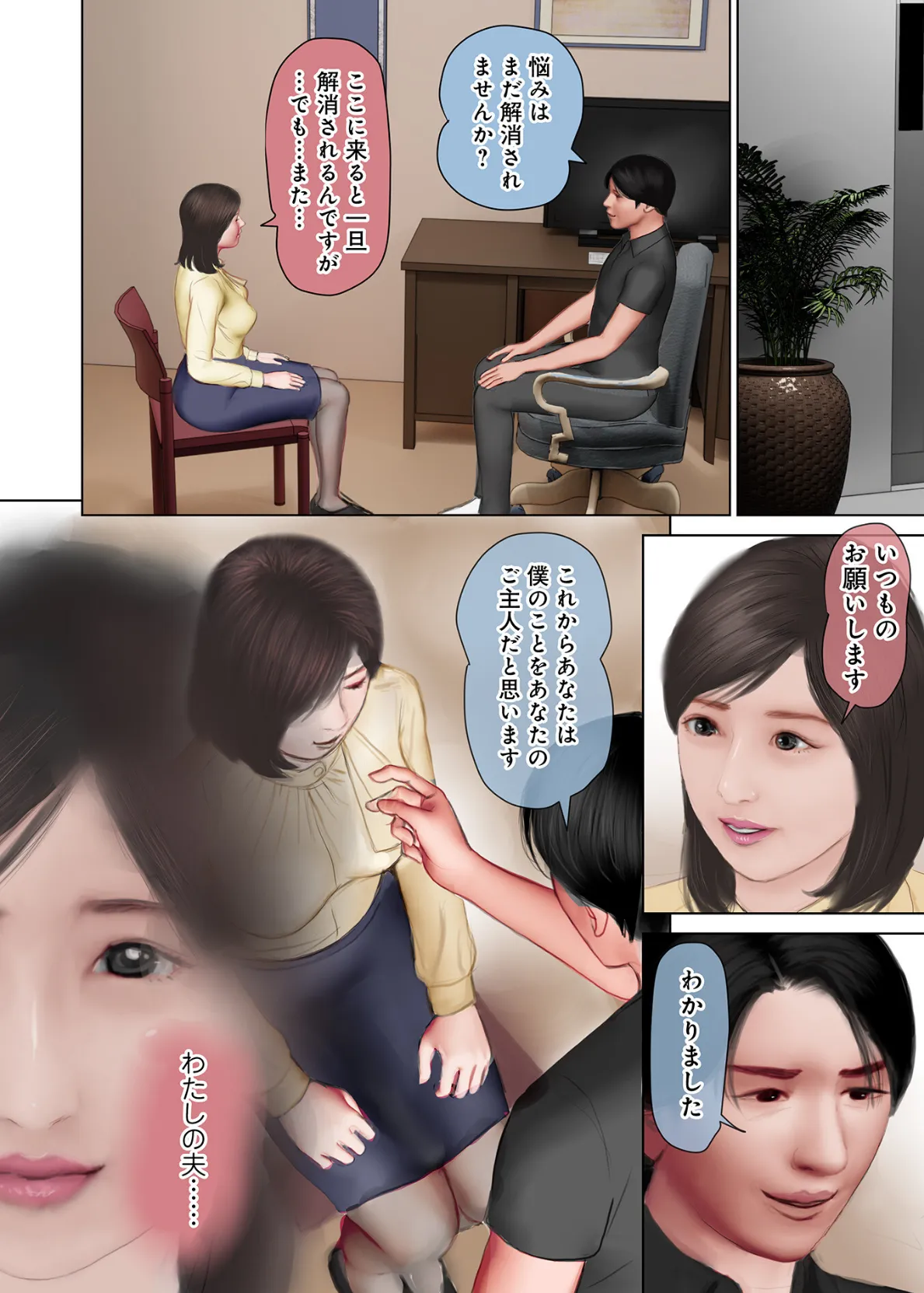 開かれた彼女の陰唇 24ページ