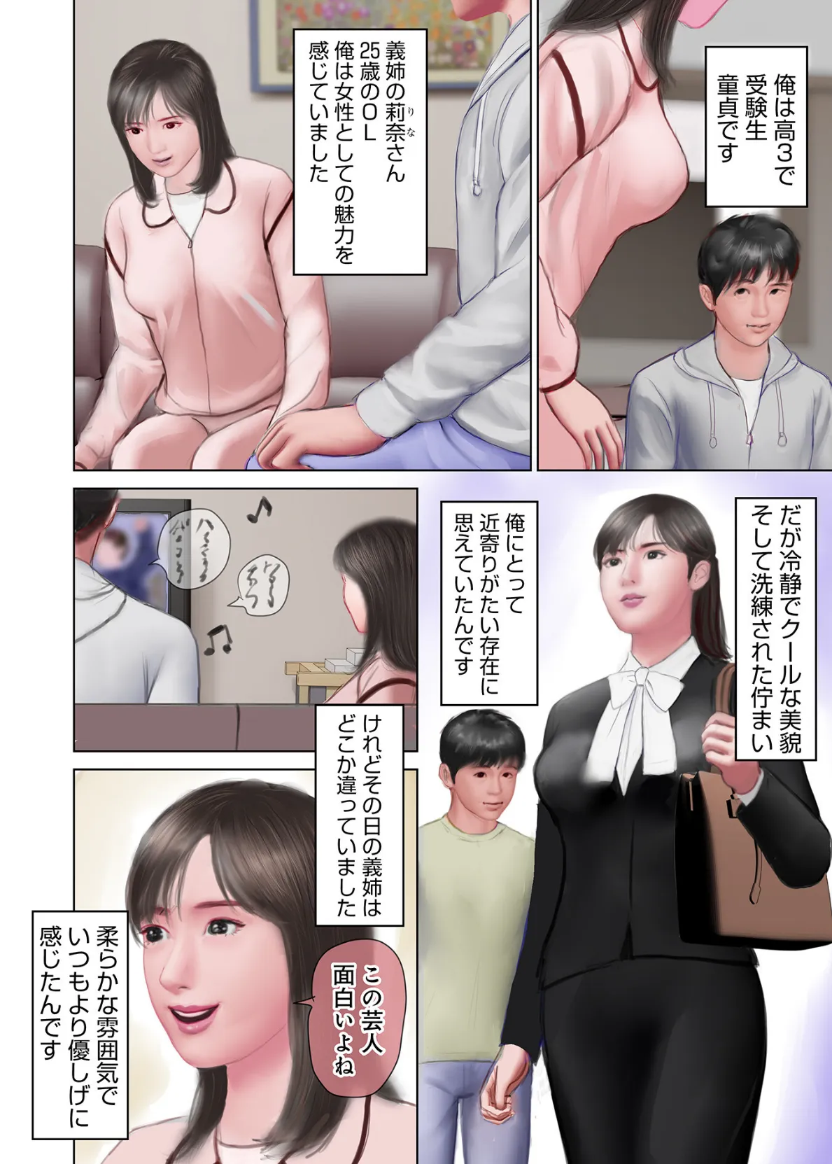 開かれた彼女の陰唇 28ページ