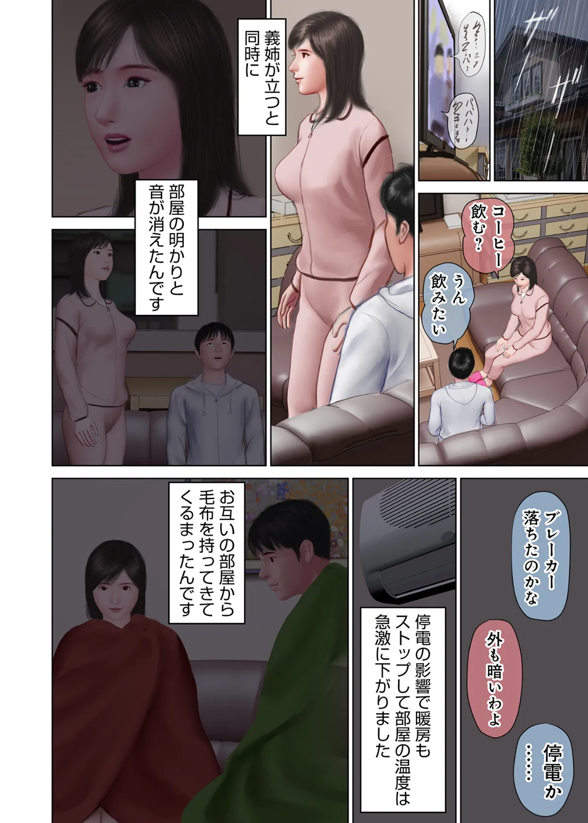 開かれた彼女の陰唇 30ページ