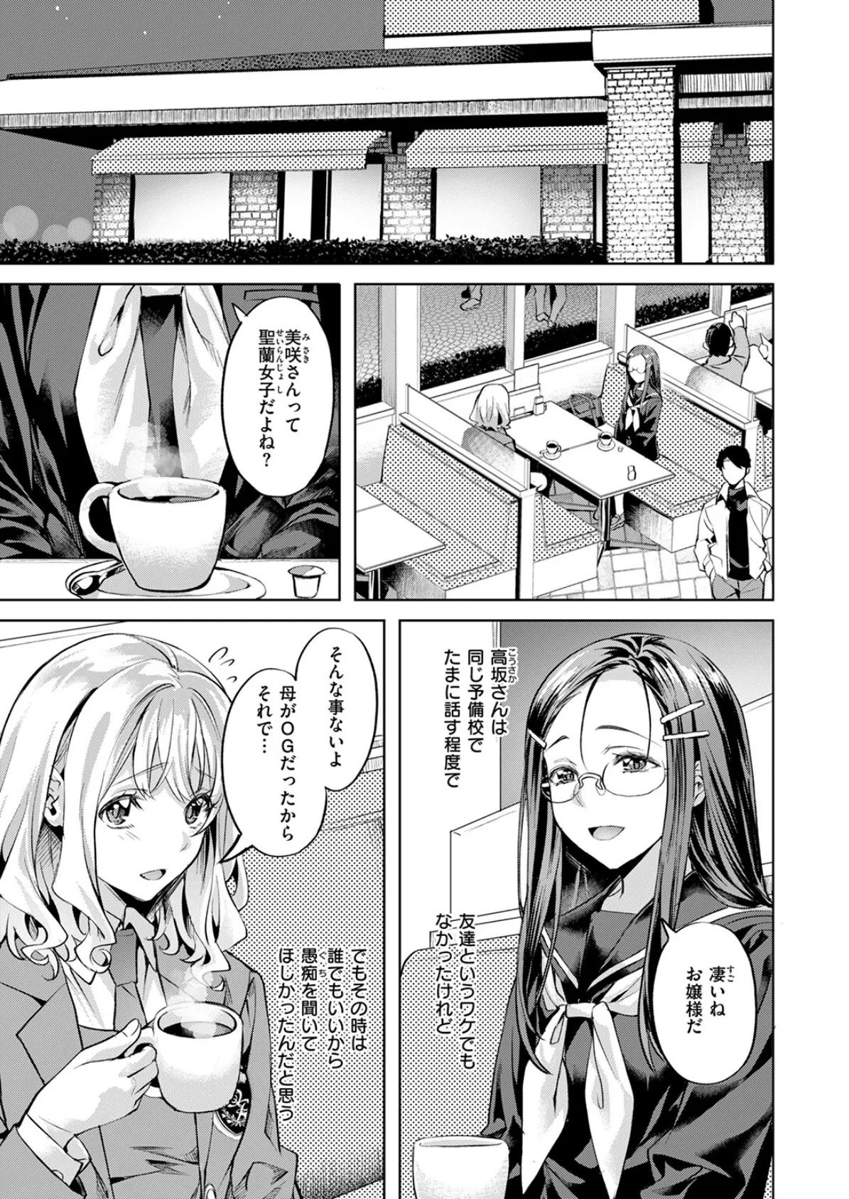 媚熱サークル 5ページ