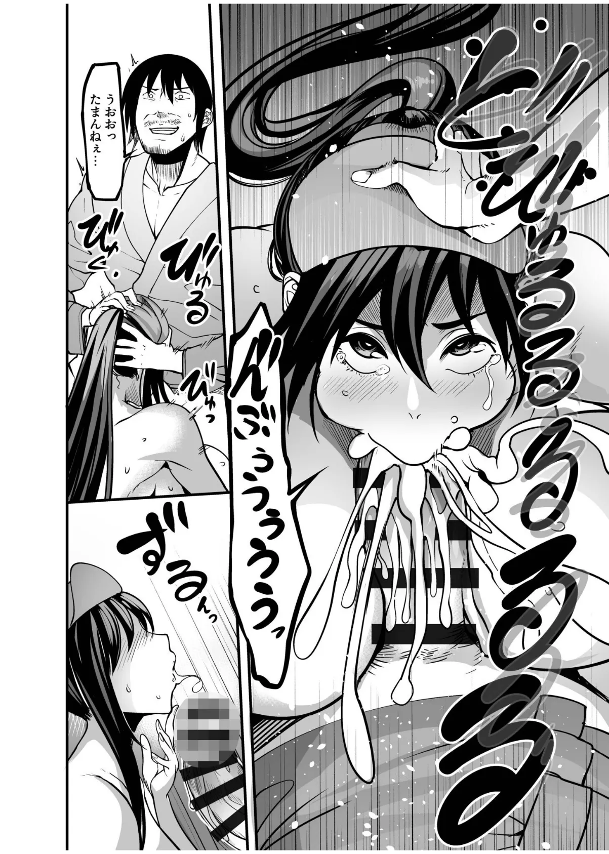 全裸ナースの爆乳看護病院（2） 6ページ