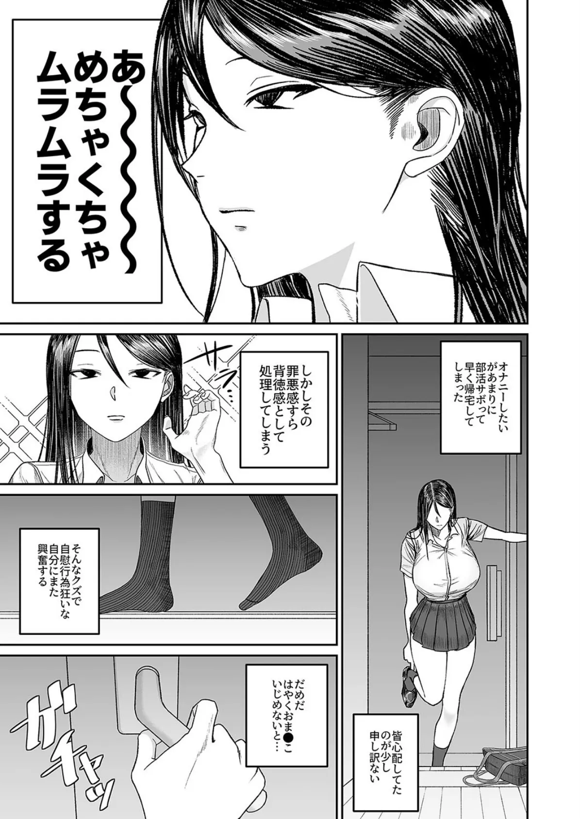 姉でシコる弟とオナりたい姉が遭遇した結果（1） 3ページ