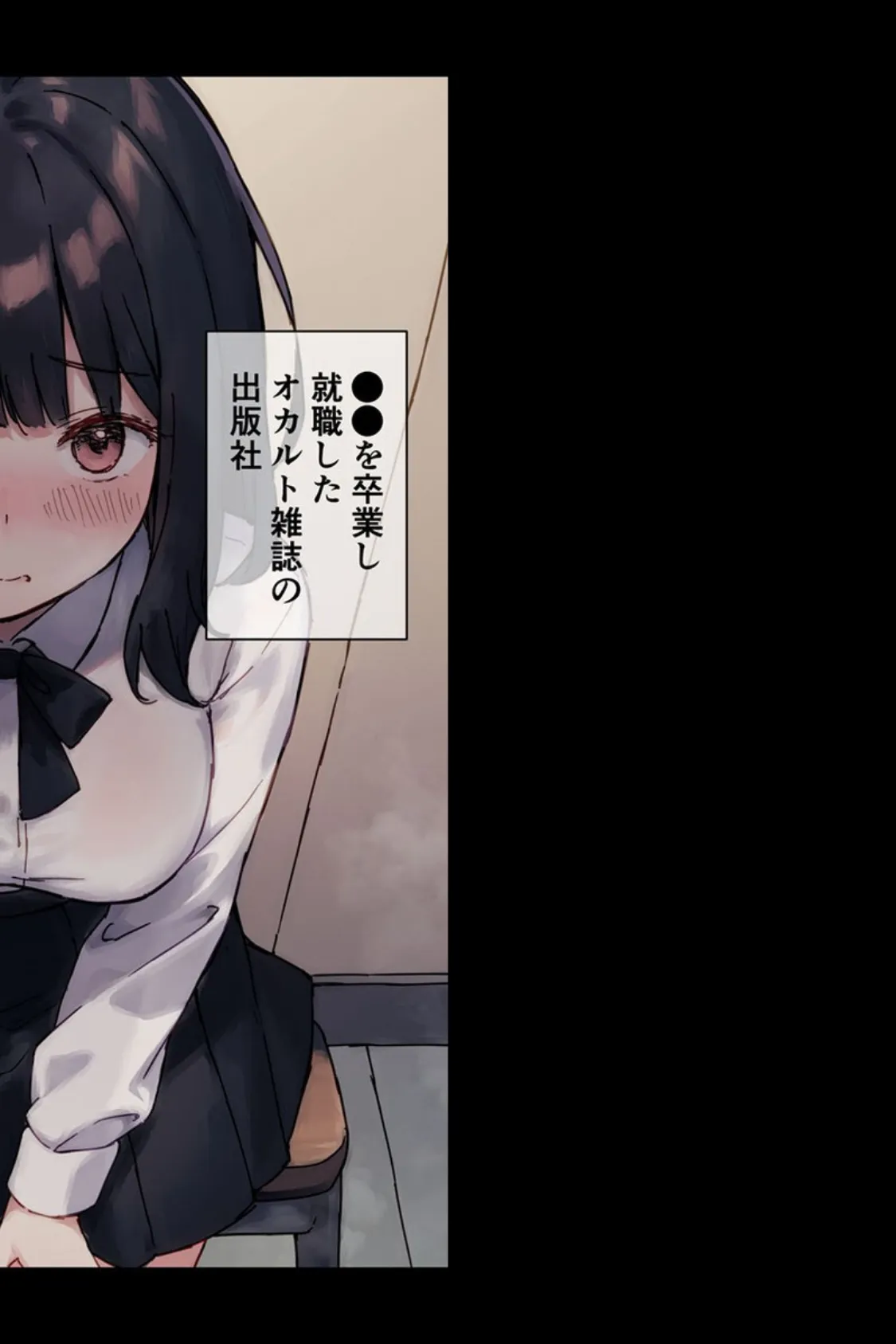 【全2作収録】●●教団 総集編 〜心を支配され快楽に堕ちた身体〜 モザイク版 6ページ