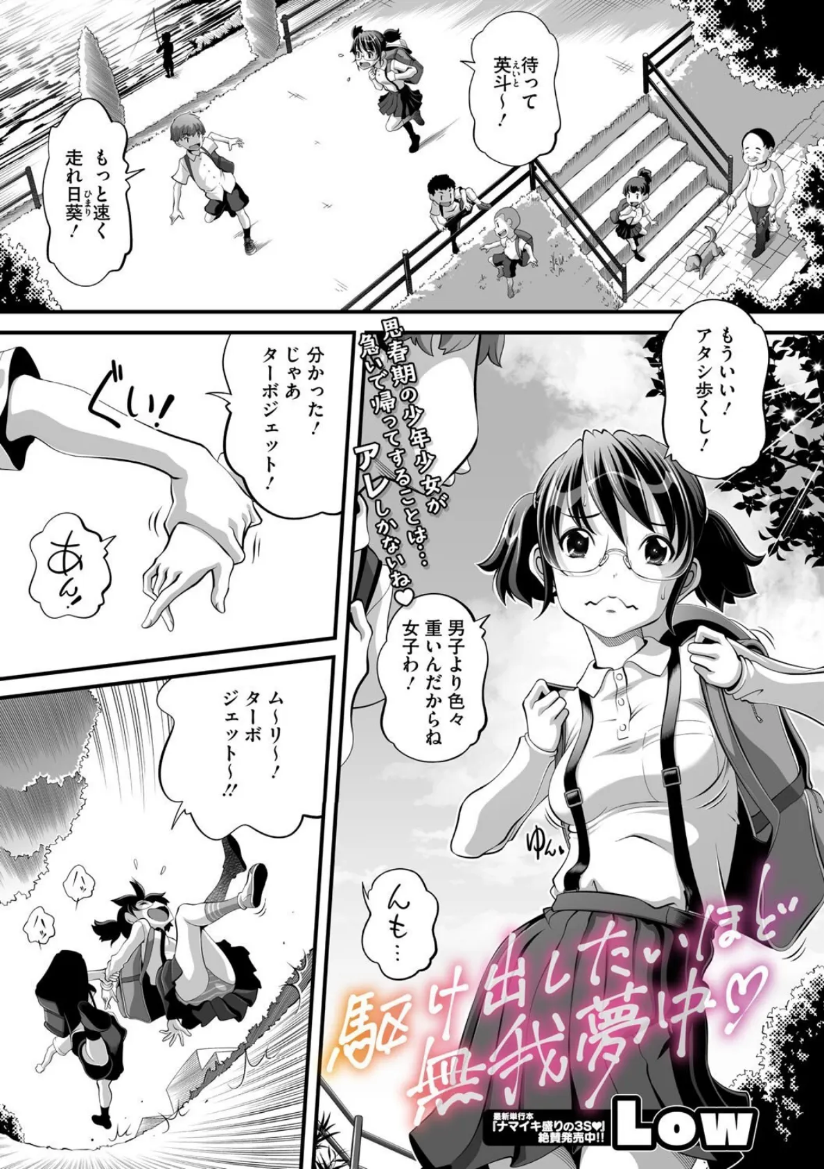 コミックメガストア Vol.017 17ページ