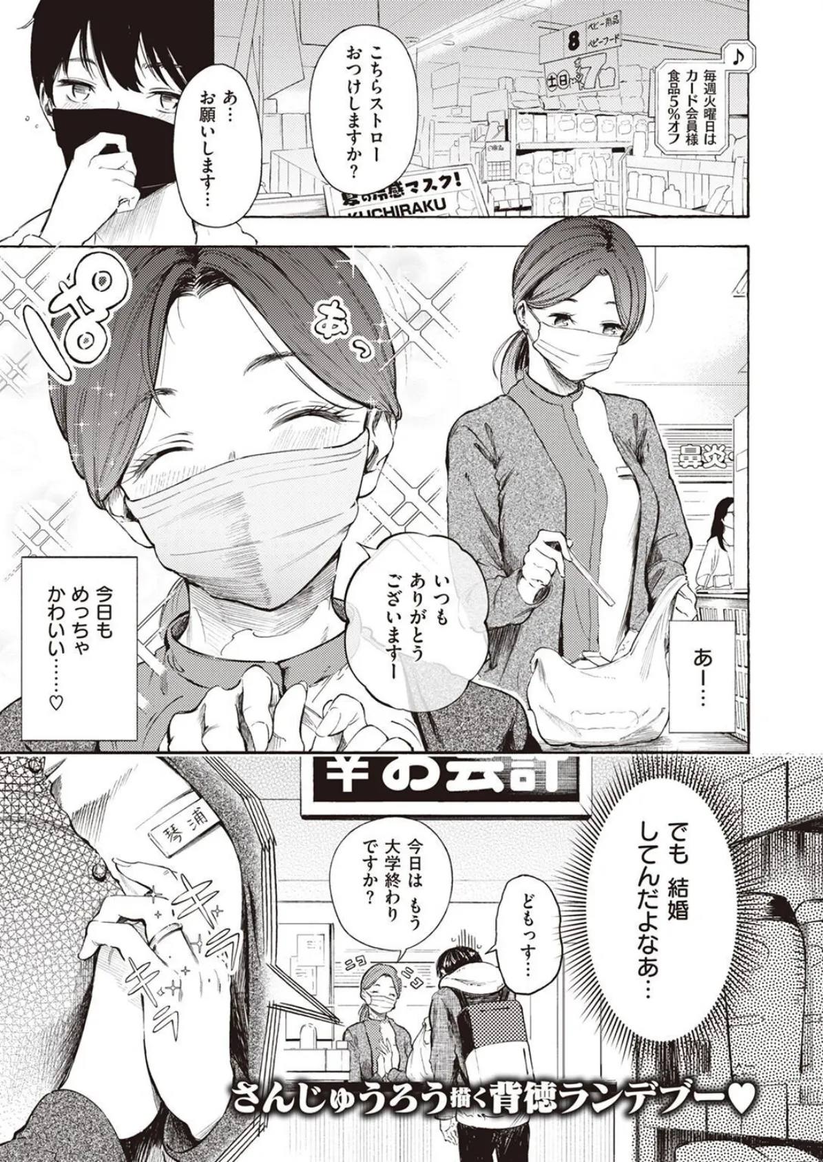 COMIC X-EROS #97 13ページ