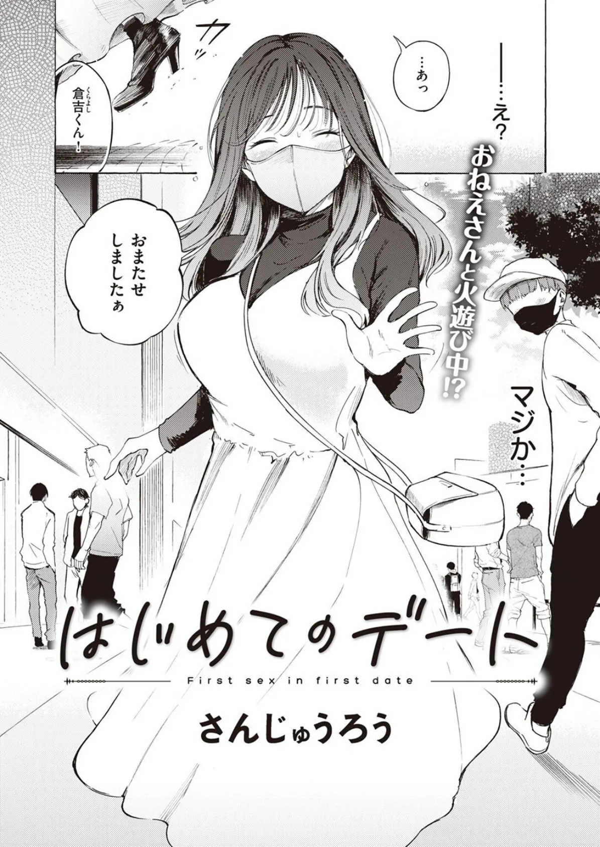 COMIC X-EROS #97 16ページ