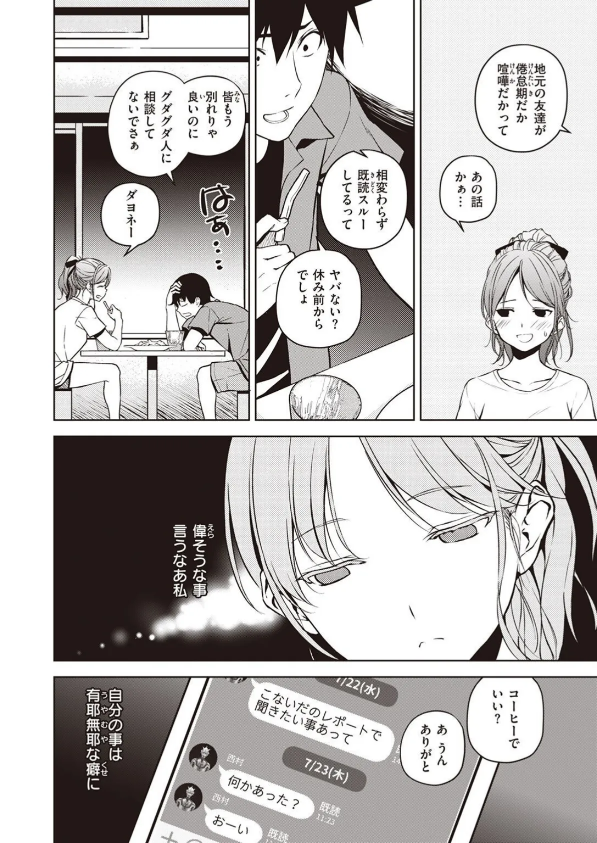 COMIC X-EROS #97 34ページ