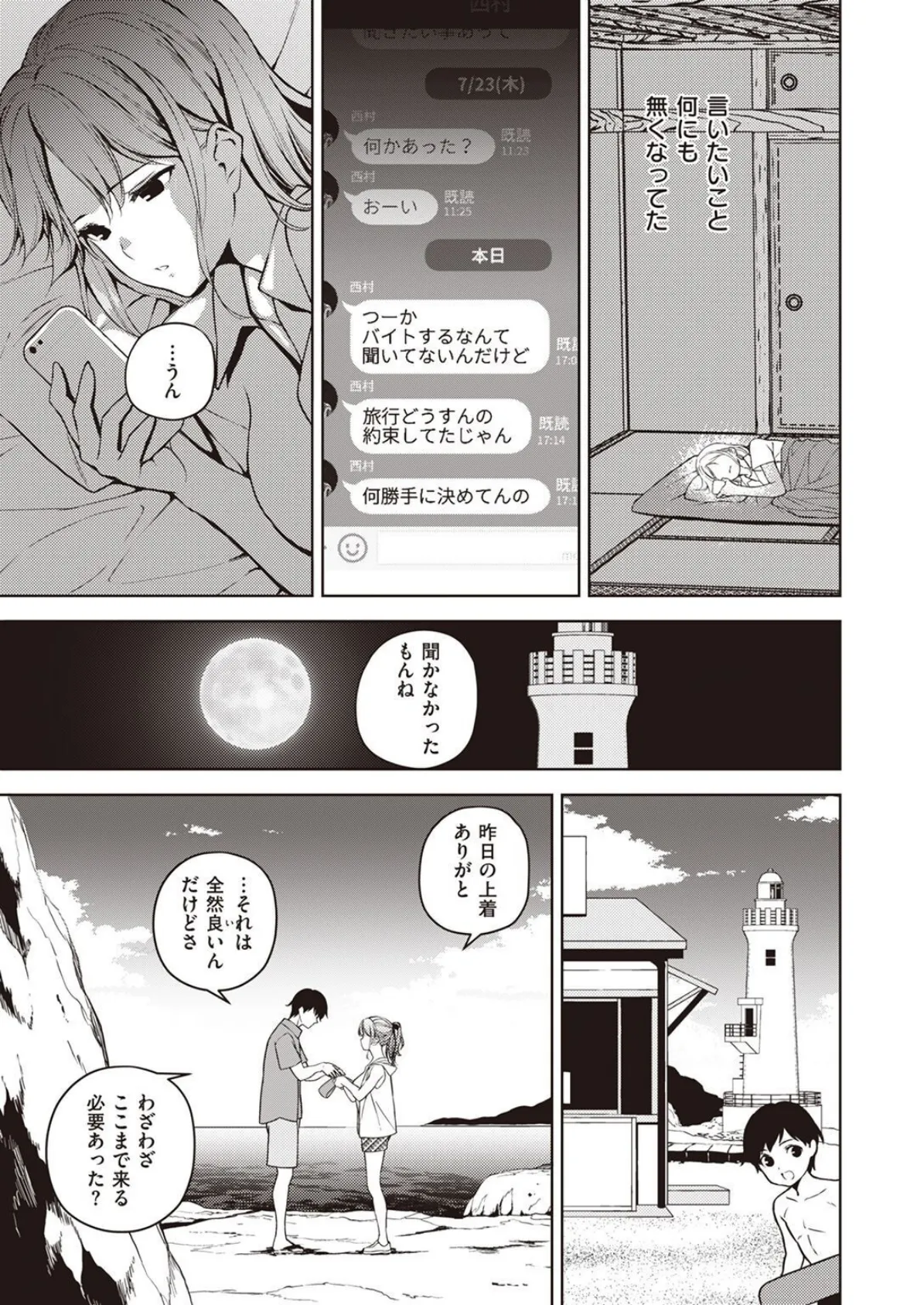 COMIC X-EROS #97 37ページ