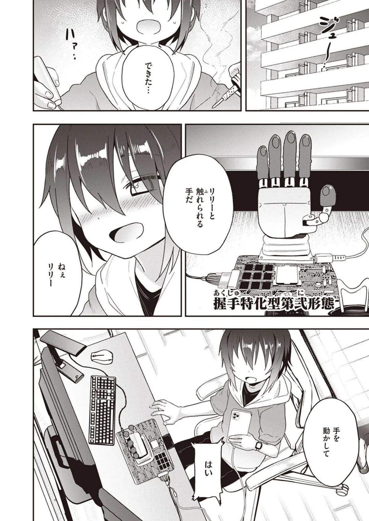 COMIC X-EROS #97 40ページ