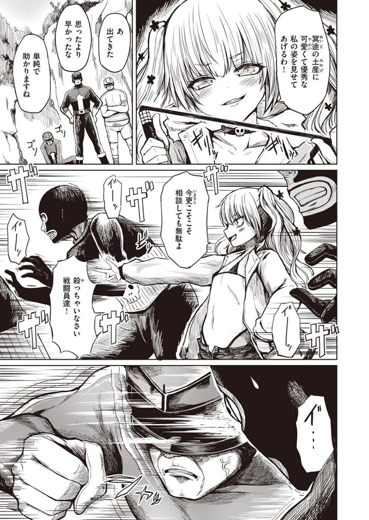 COMIC X-EROS #97 69ページ