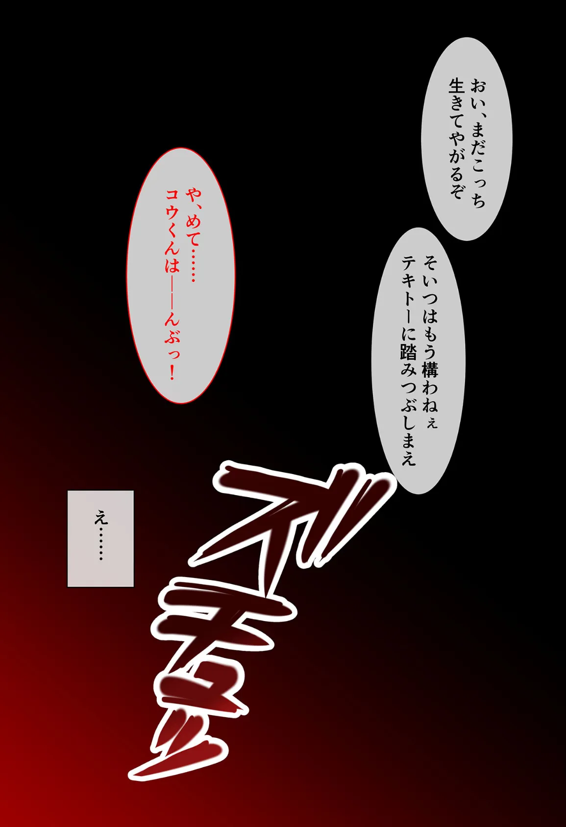 敗北魔法●●ヒナ 〜幸せな夢の中でずっとイかされちゃう〜 モザイク版 5ページ