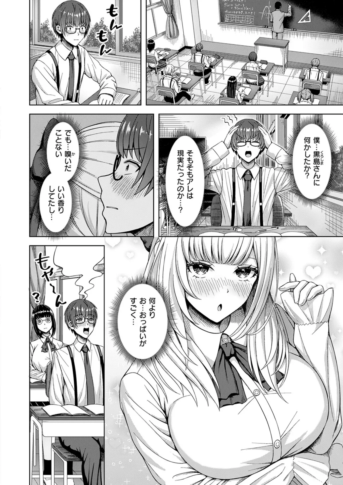 棚から牡丹 6ページ