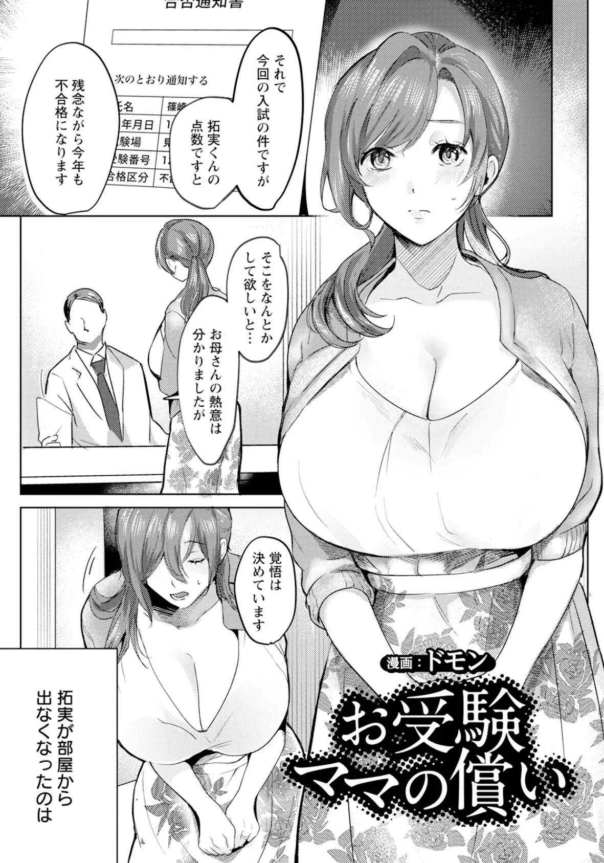 ANGEL倶楽部 2025年5月号 12ページ