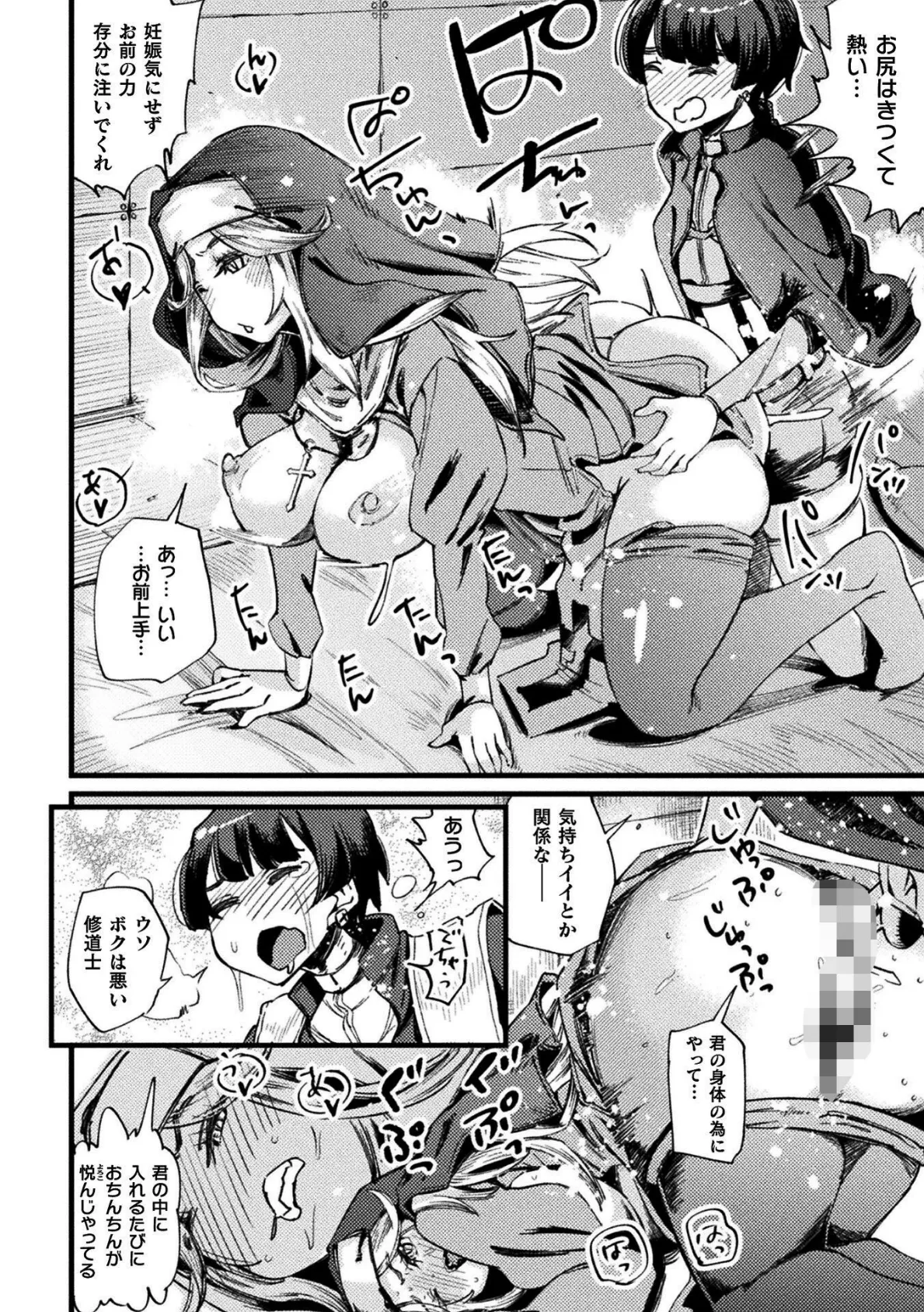 二次元コミックマガジン TS孕ませ 女体化してママになっちゃいましたVol.1 22ページ