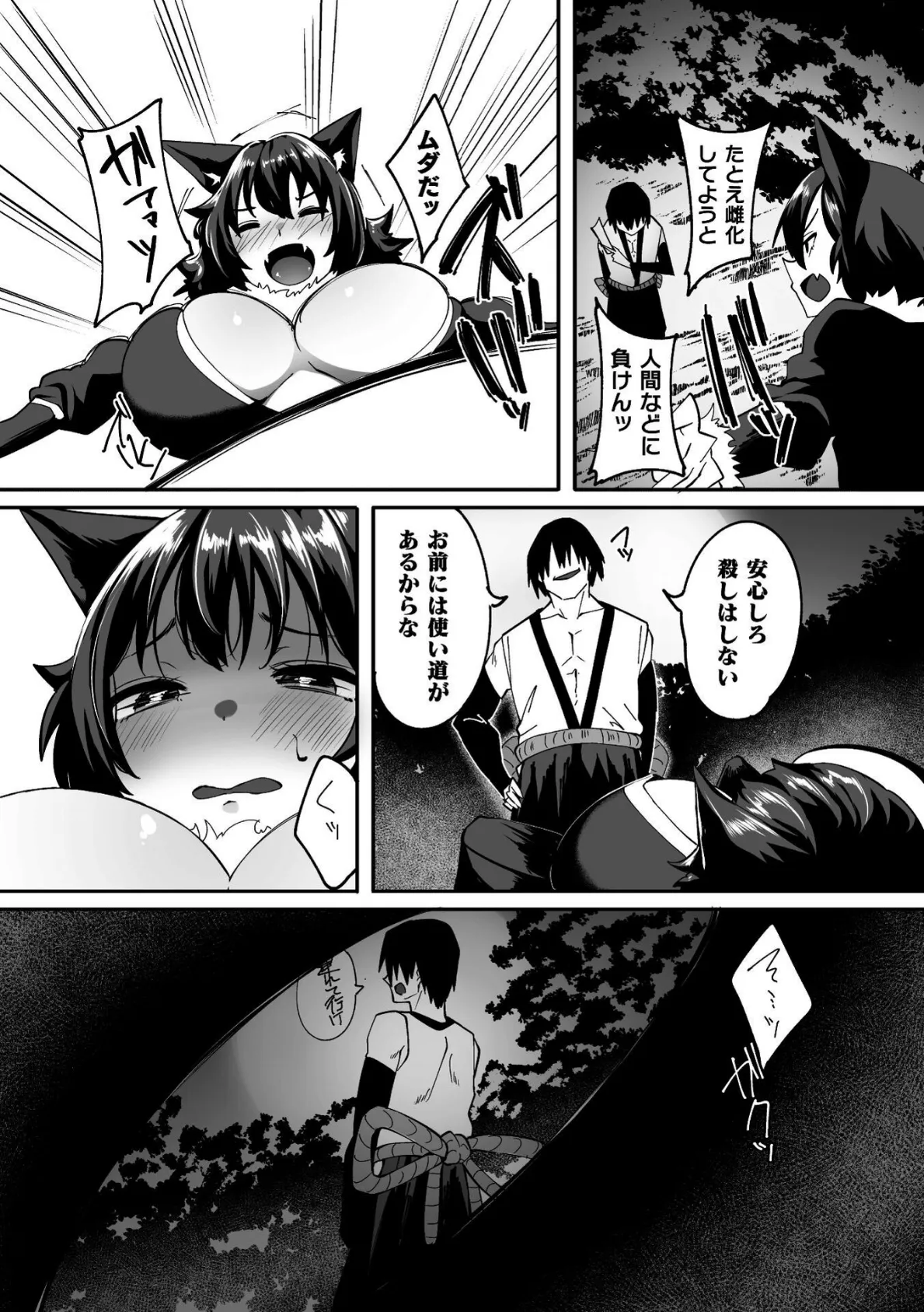 二次元コミックマガジン TS孕ませ 女体化してママになっちゃいましたVol.1 29ページ