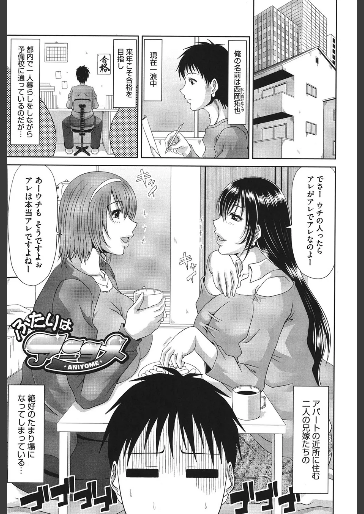 わーく&せっくす 2ページ