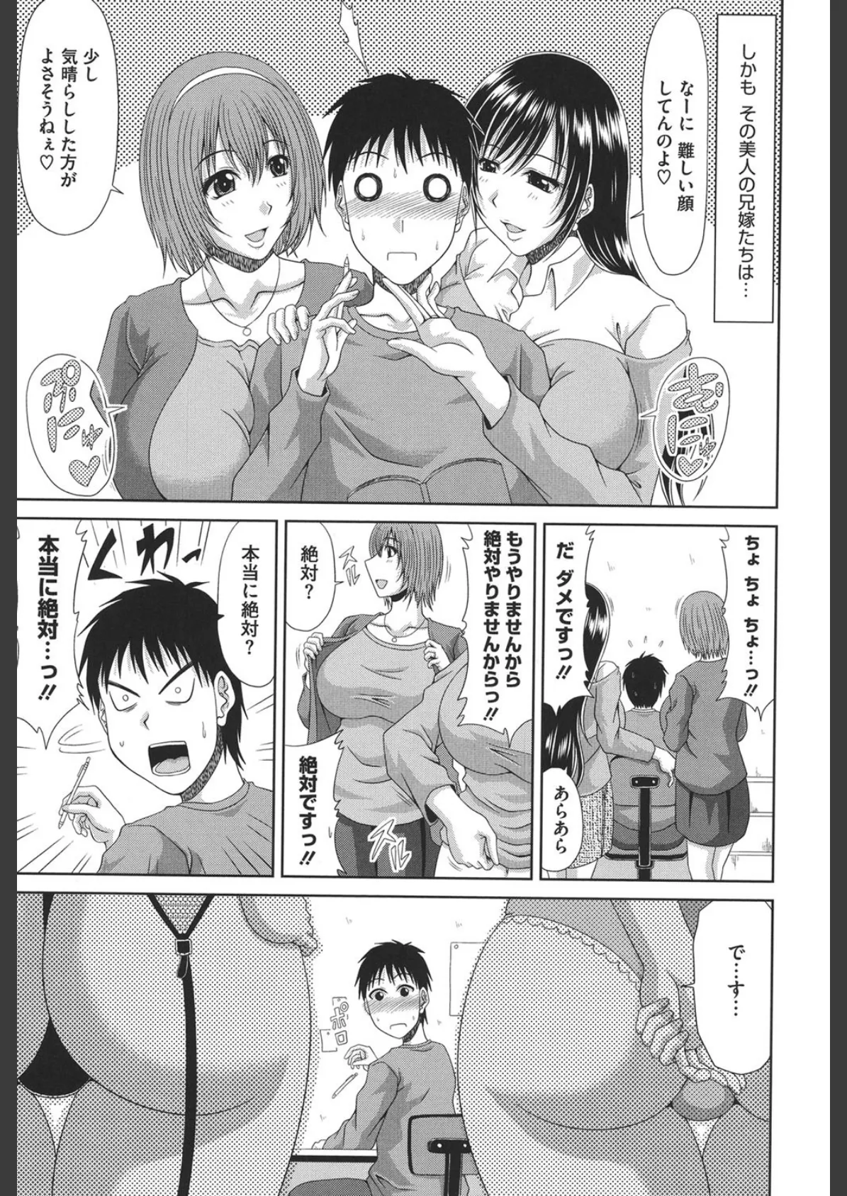 わーく&せっくす 4ページ