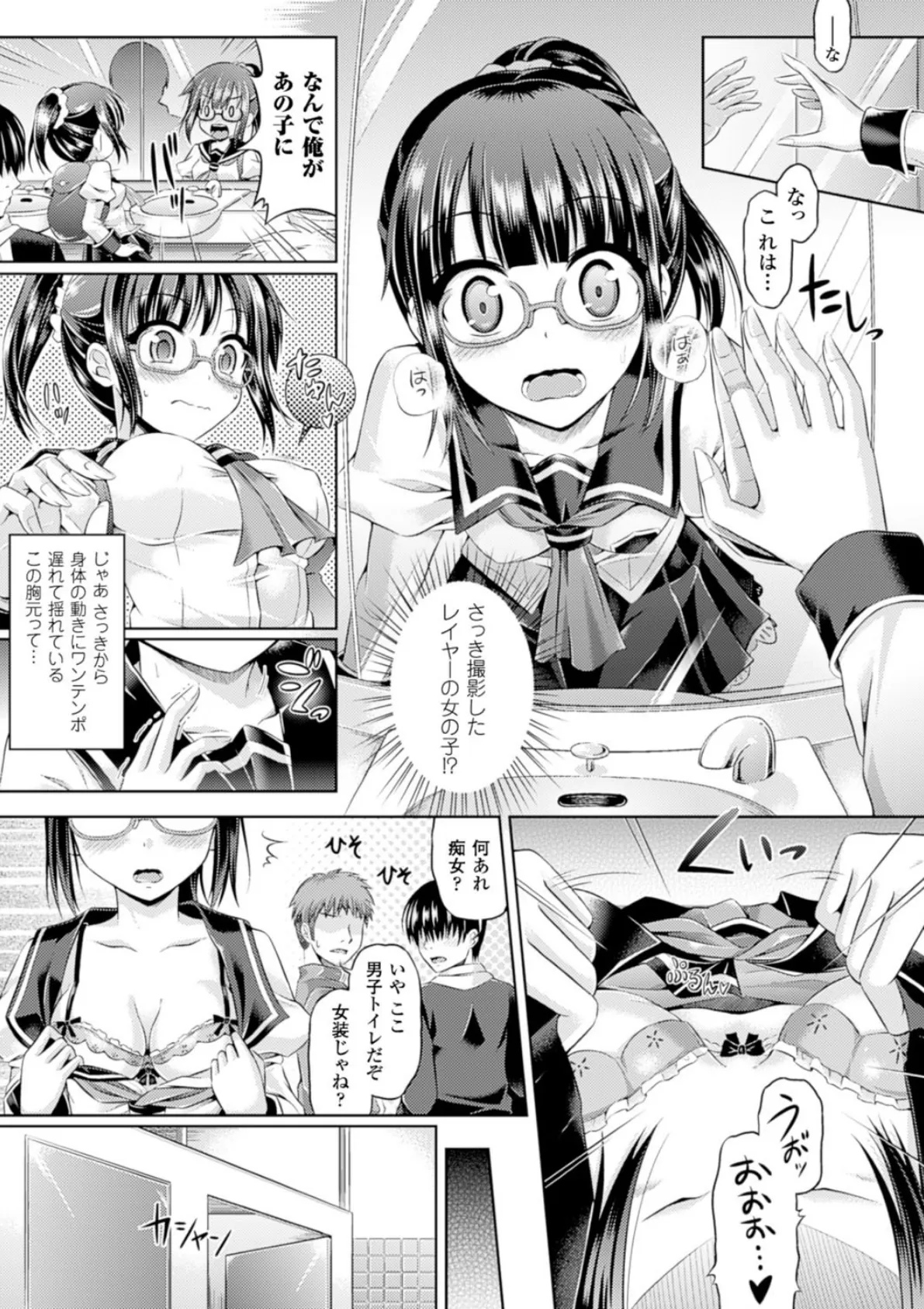 キミイロデイズ 〜おんなのこのカラダになったらナニをする?〜 11ページ