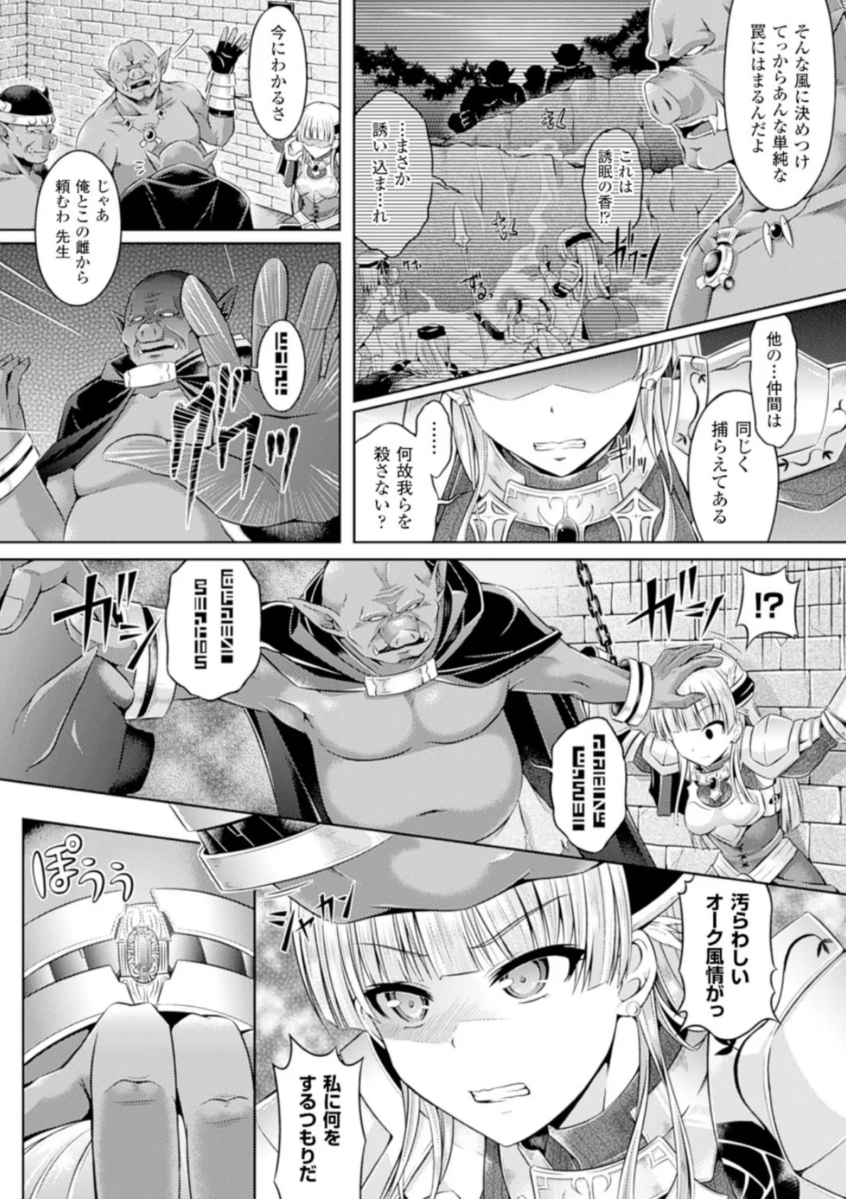 キミイロデイズ 〜おんなのこのカラダになったらナニをする?〜 16ページ