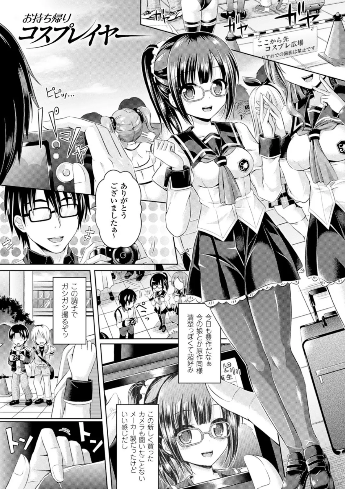 キミイロデイズ 〜おんなのこのカラダになったらナニをする?〜 9ページ