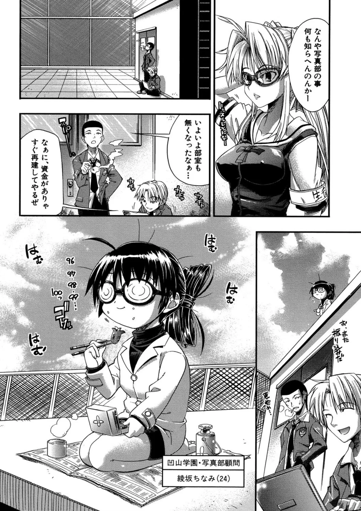 プラちな+ 7ページ