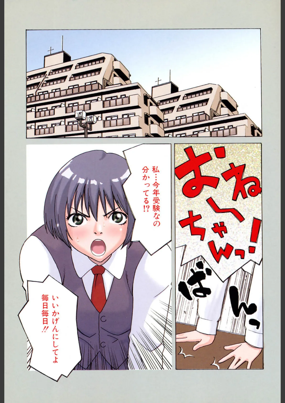 Girl’s Go Happy! 4ページ