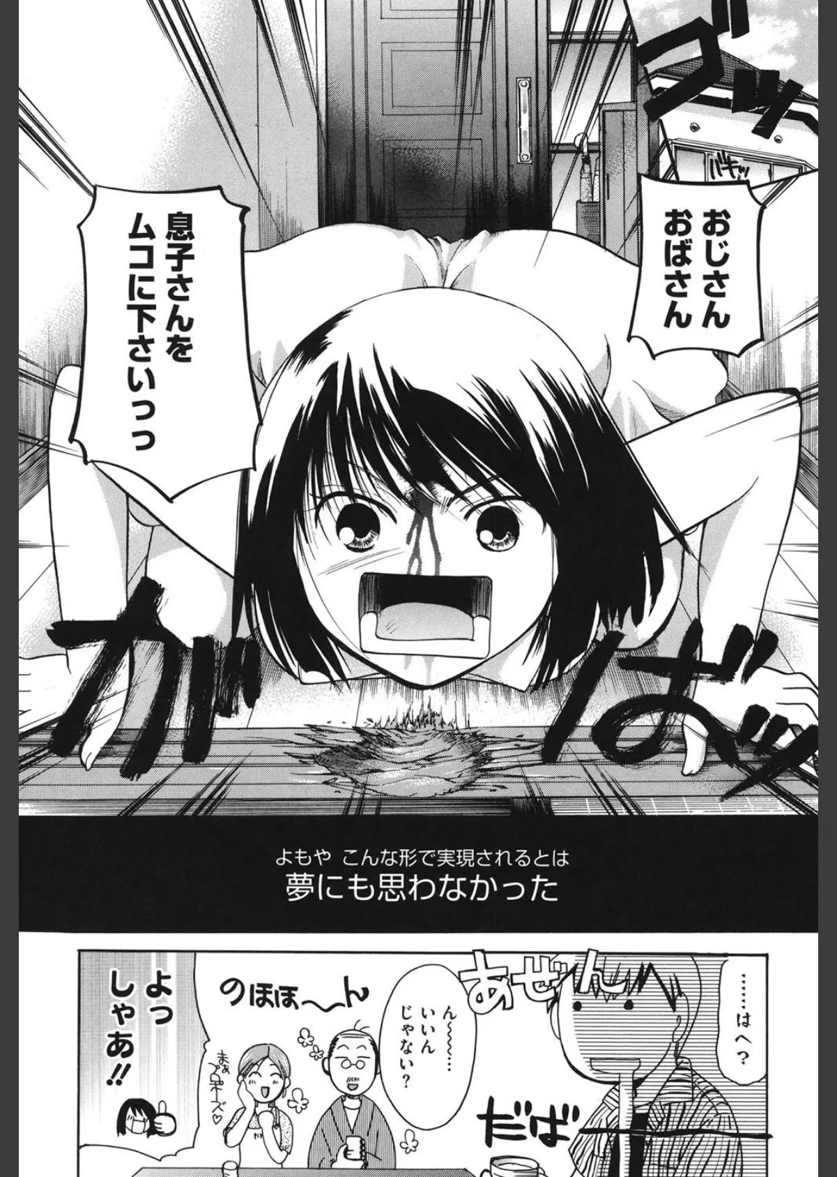 お姉さんじゃダメかしら? 5ページ