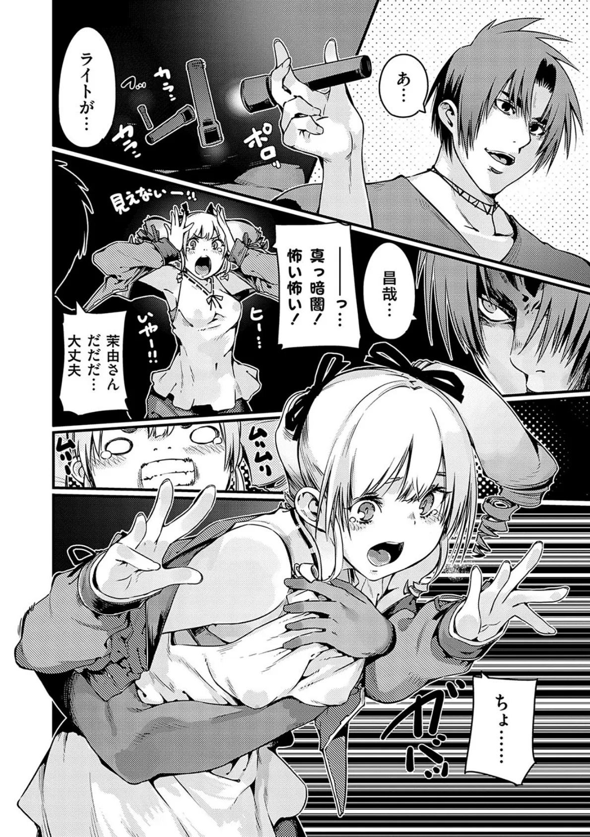 支払いは中でドピュッとセックスペイで！【デジタル特装版】 22ページ