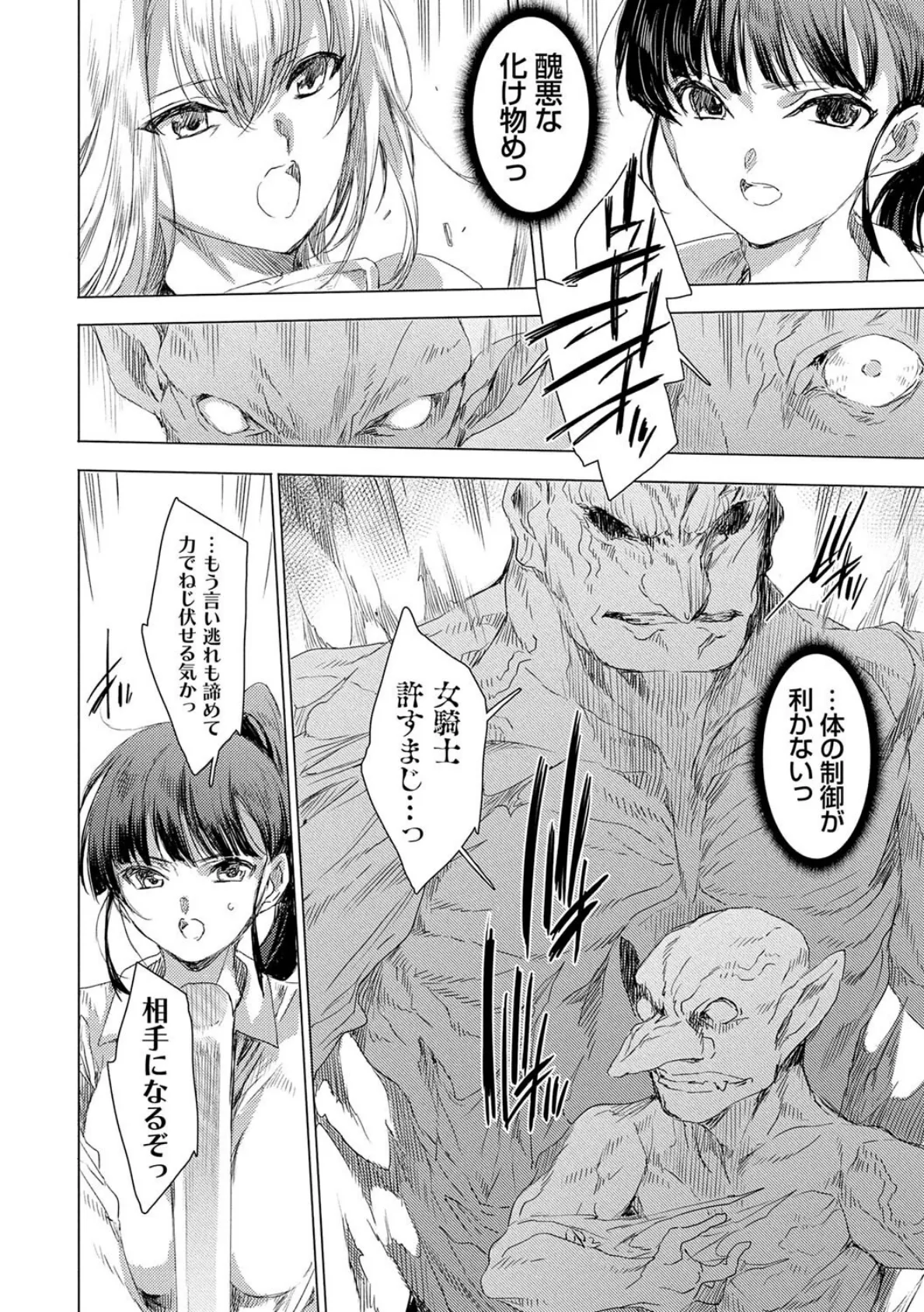 異世界!異文化!性交流!【デジタル特装版】【FANZA限定特典付き】 16ページ