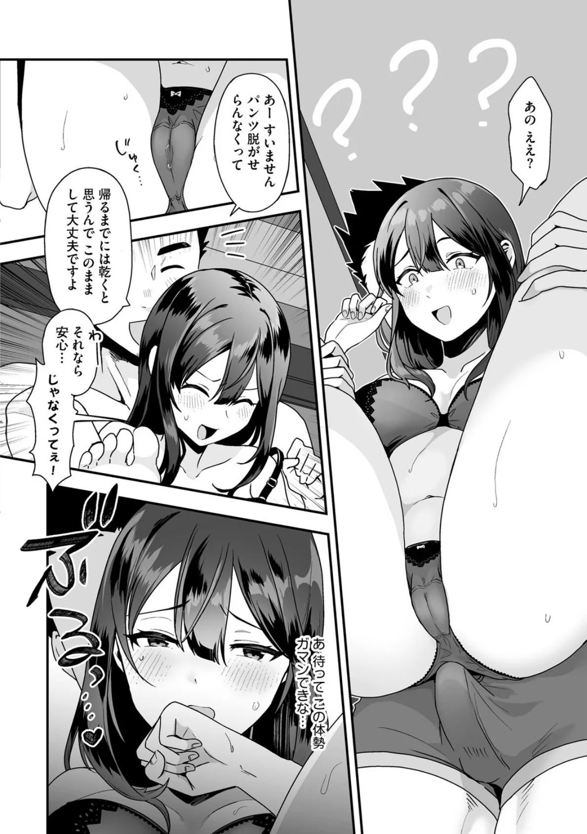 柚夏さんはお酒が飲みたい【第2話】 8ページ