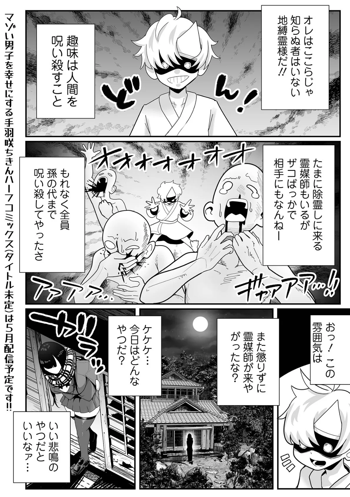 デカジョ！ vol.4 3ページ