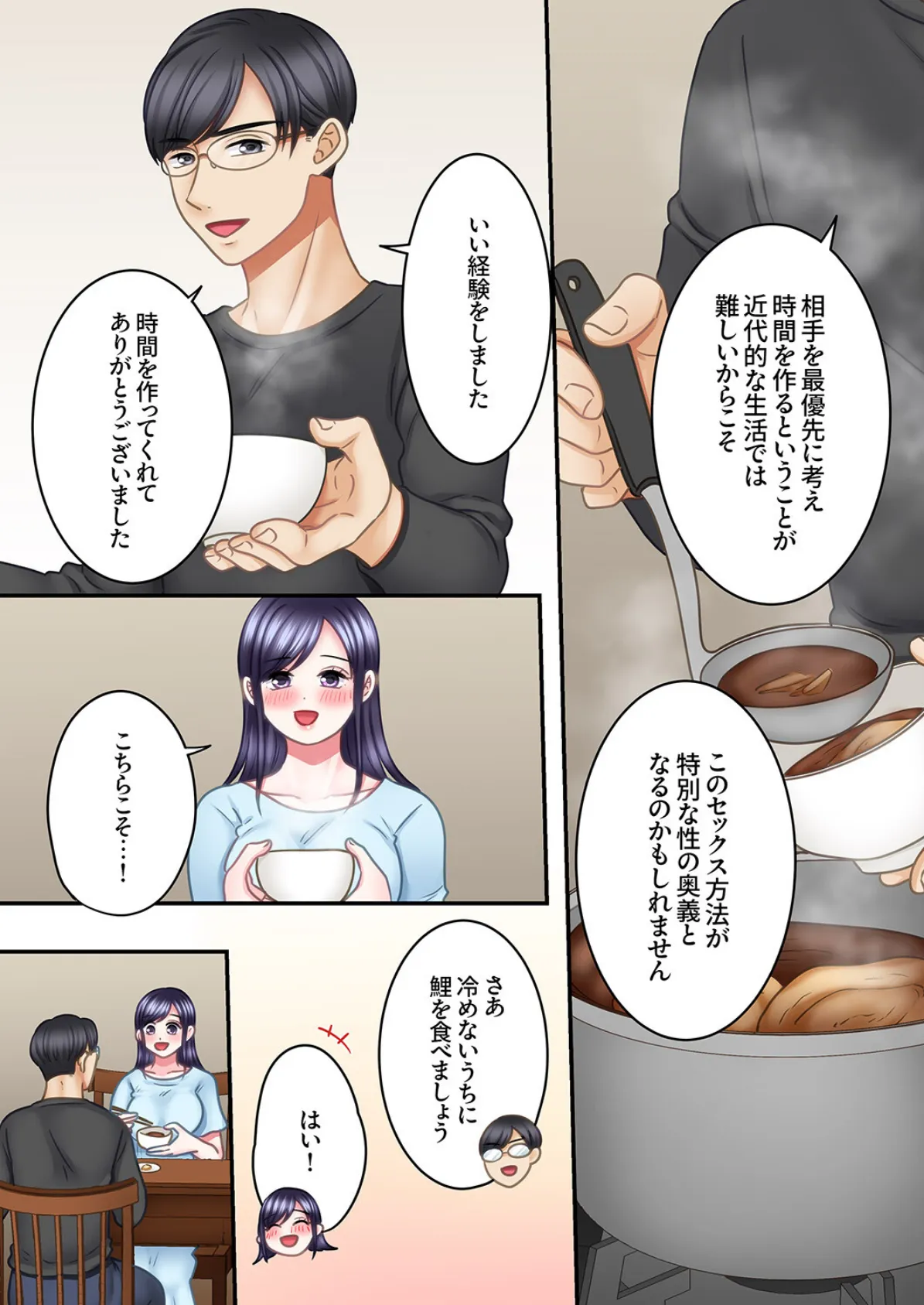 5回イクまで、絶頂お泊りSEX〜マニュアル彼氏の許してくれないエリートピストン19 5ページ