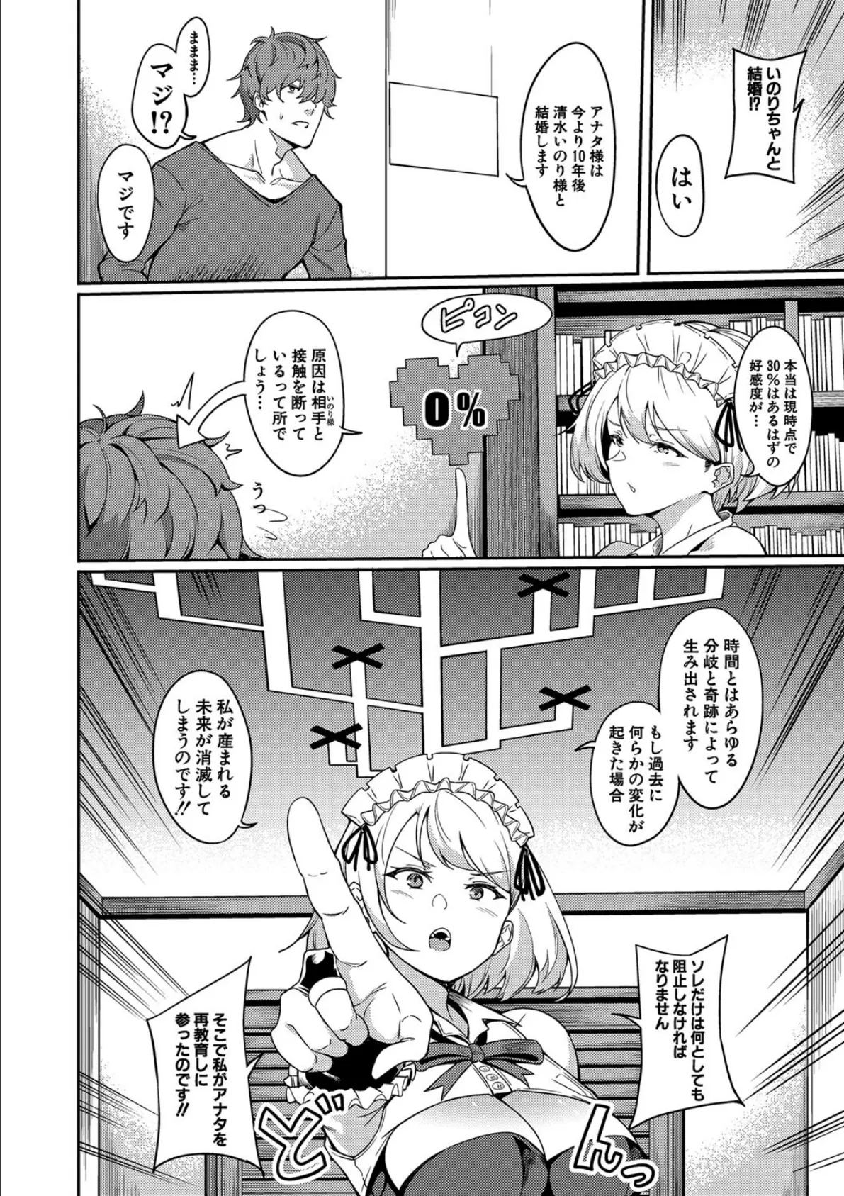 姉ちゃん「濡れたアソコに指2本ズッポシ入れて…こうやって弟とSEXしたいって思ってた!!」弟「うおっ!! 姉ちゃんのマ○コ気持ちいい!!」 15ページ