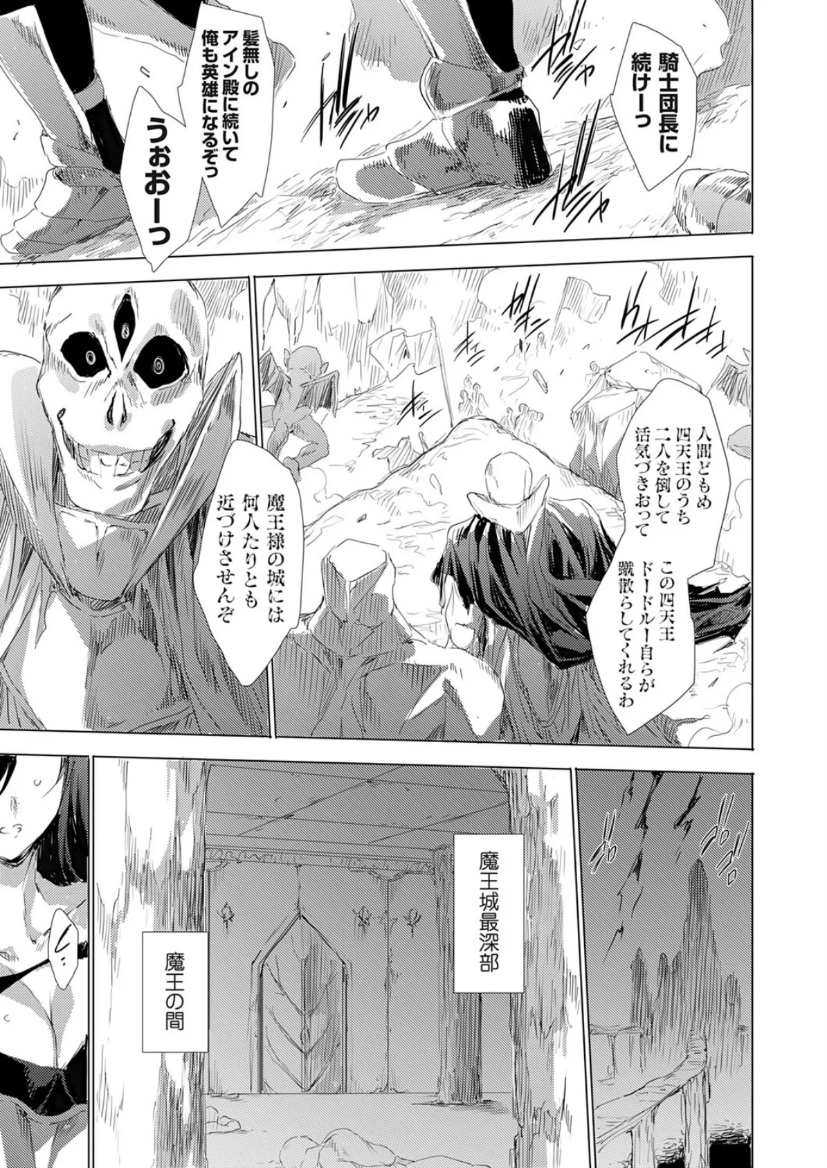 異世界召喚ギャルズと魔王討伐パコハメ旅！ クエスト7