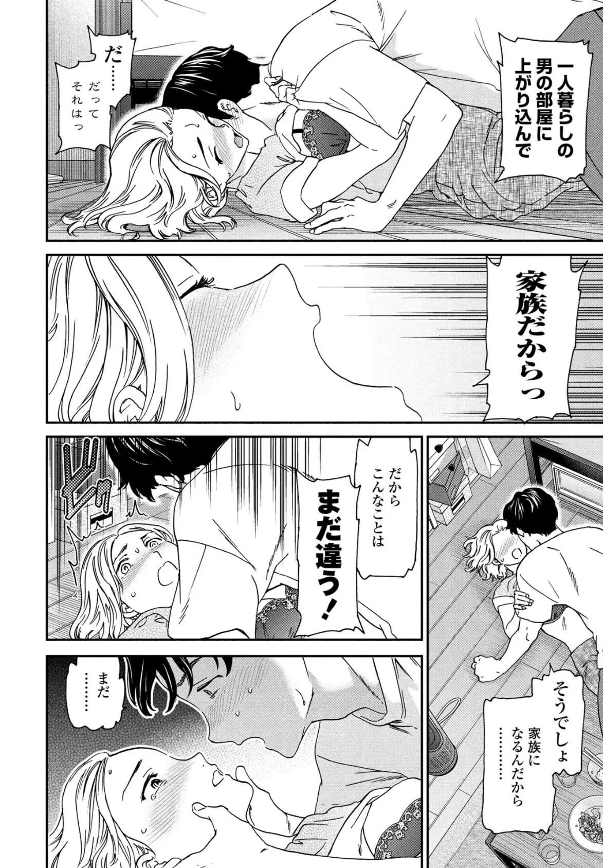 ごちそう 8ページ