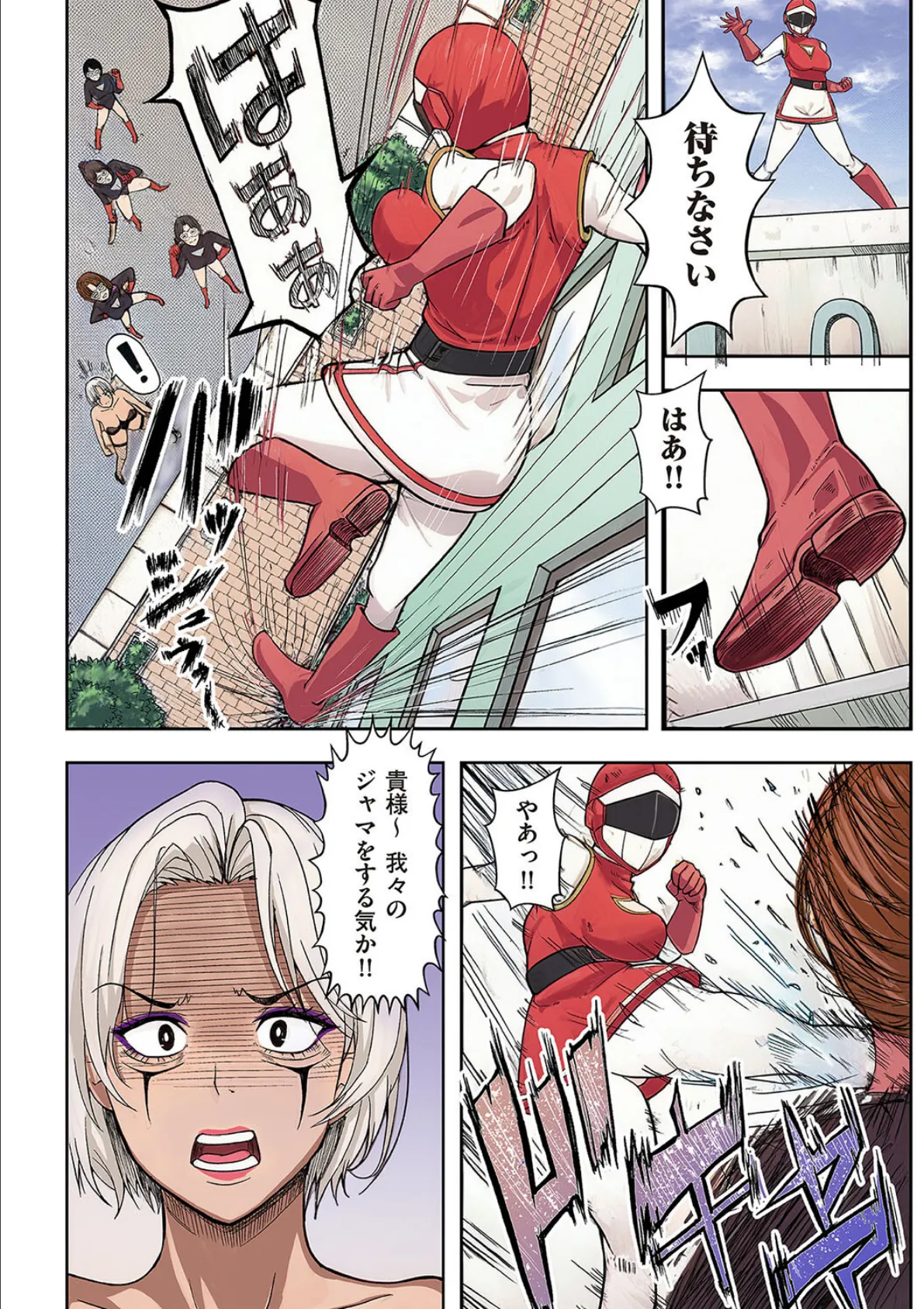 人妻戦隊エロレンジャー 第一話 エロレンジャー参上！ 2ページ